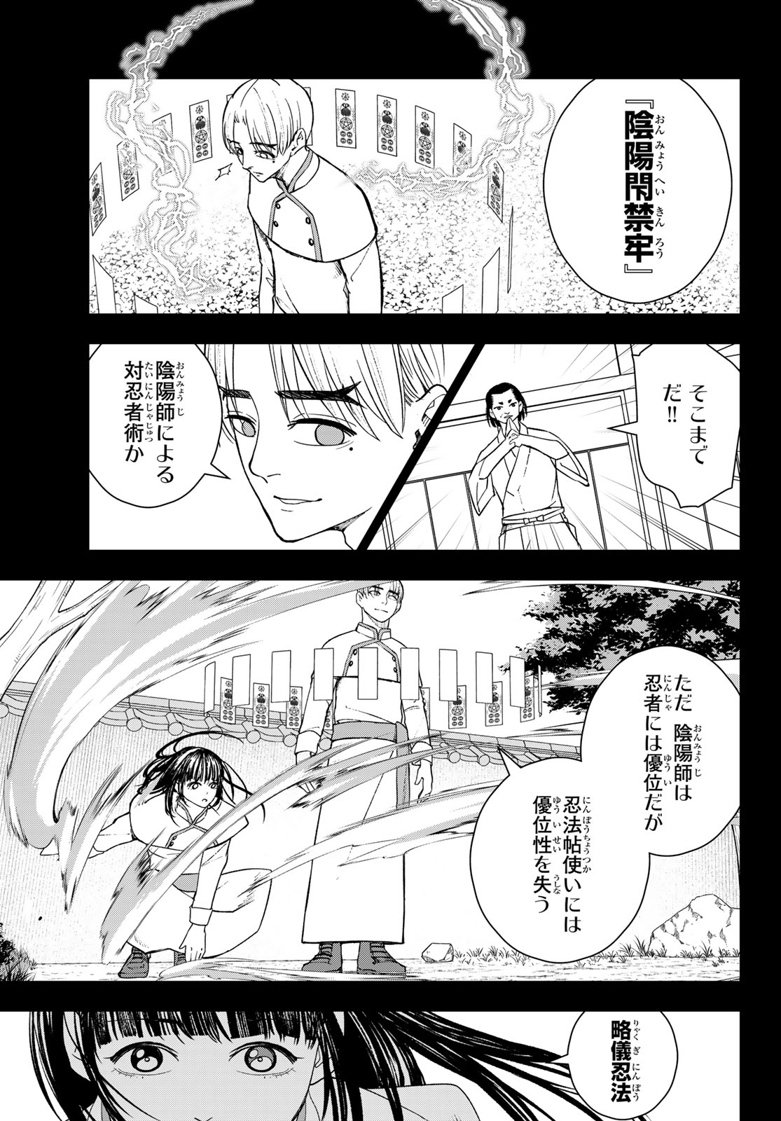 Mononoke no Ran - Chapter 19 - Page 5