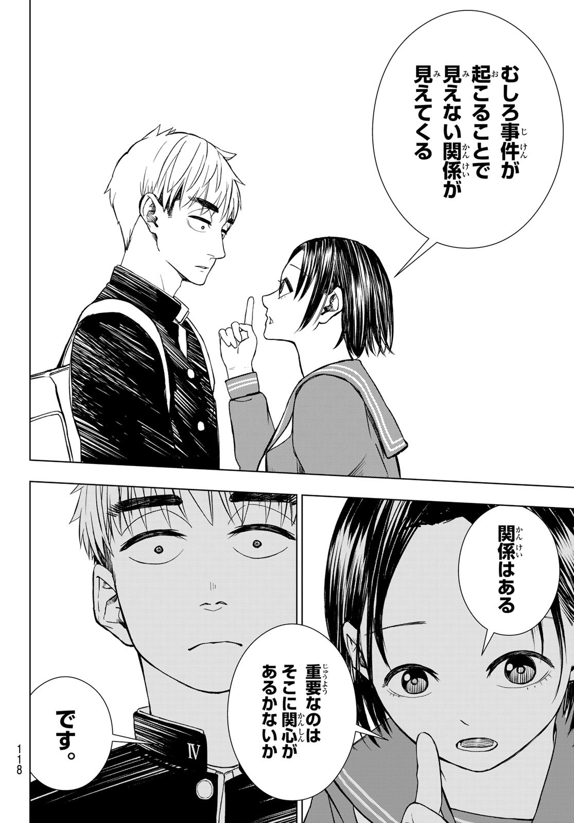 Mononoke no Ran - Chapter 2 - Page 18