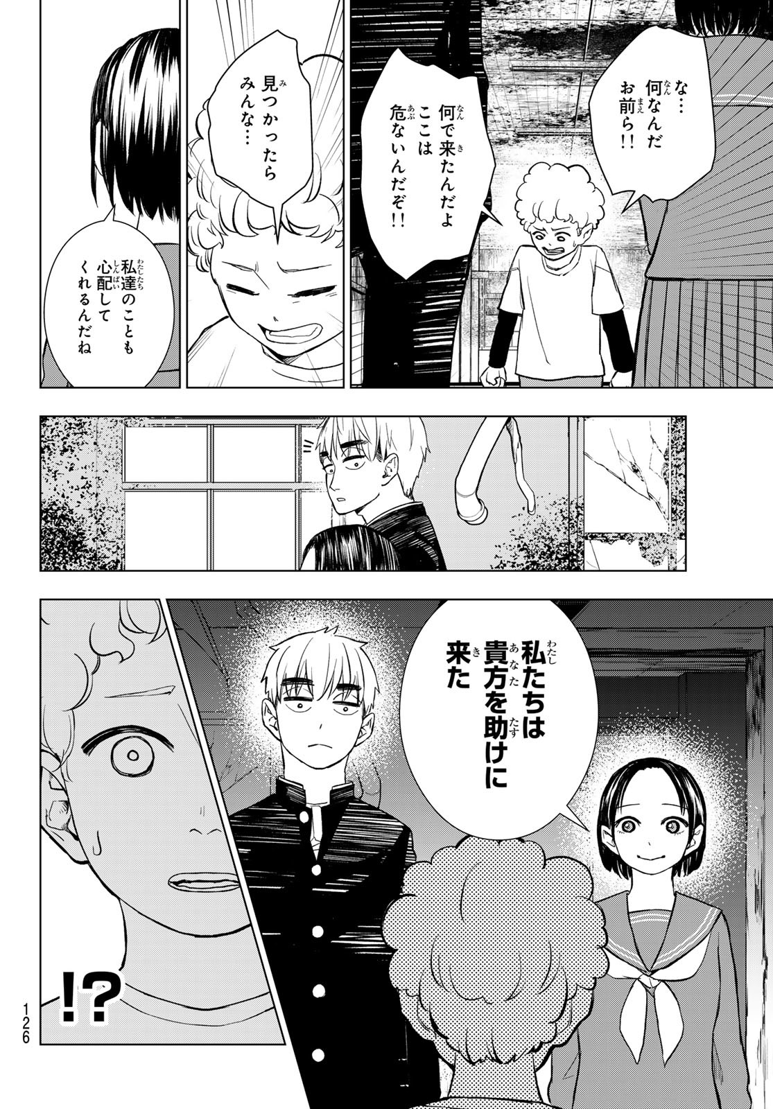 Mononoke no Ran - Chapter 2 - Page 26