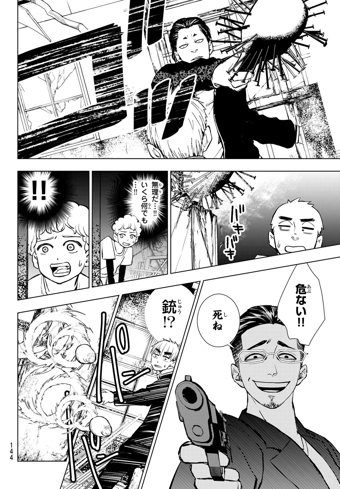 Mononoke no Ran - Chapter 2 - Page 44