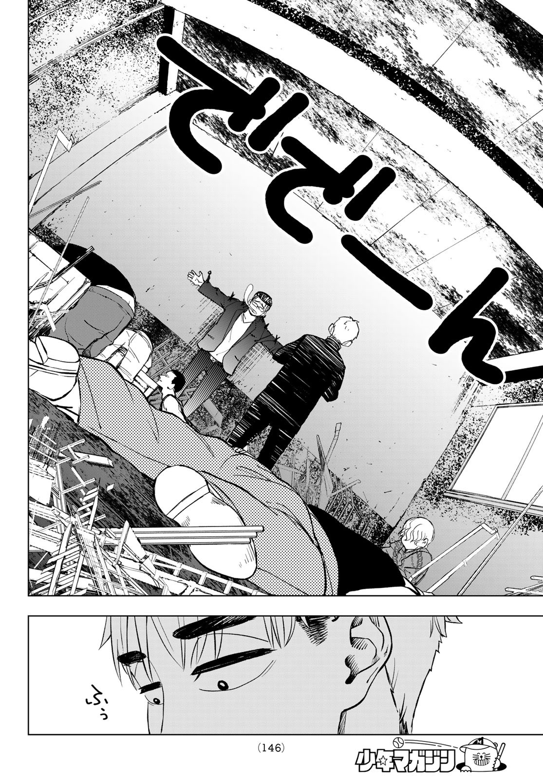 Mononoke no Ran - Chapter 2 - Page 46