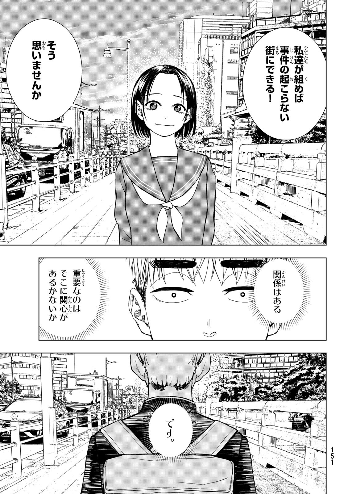 Mononoke no Ran - Chapter 2 - Page 51