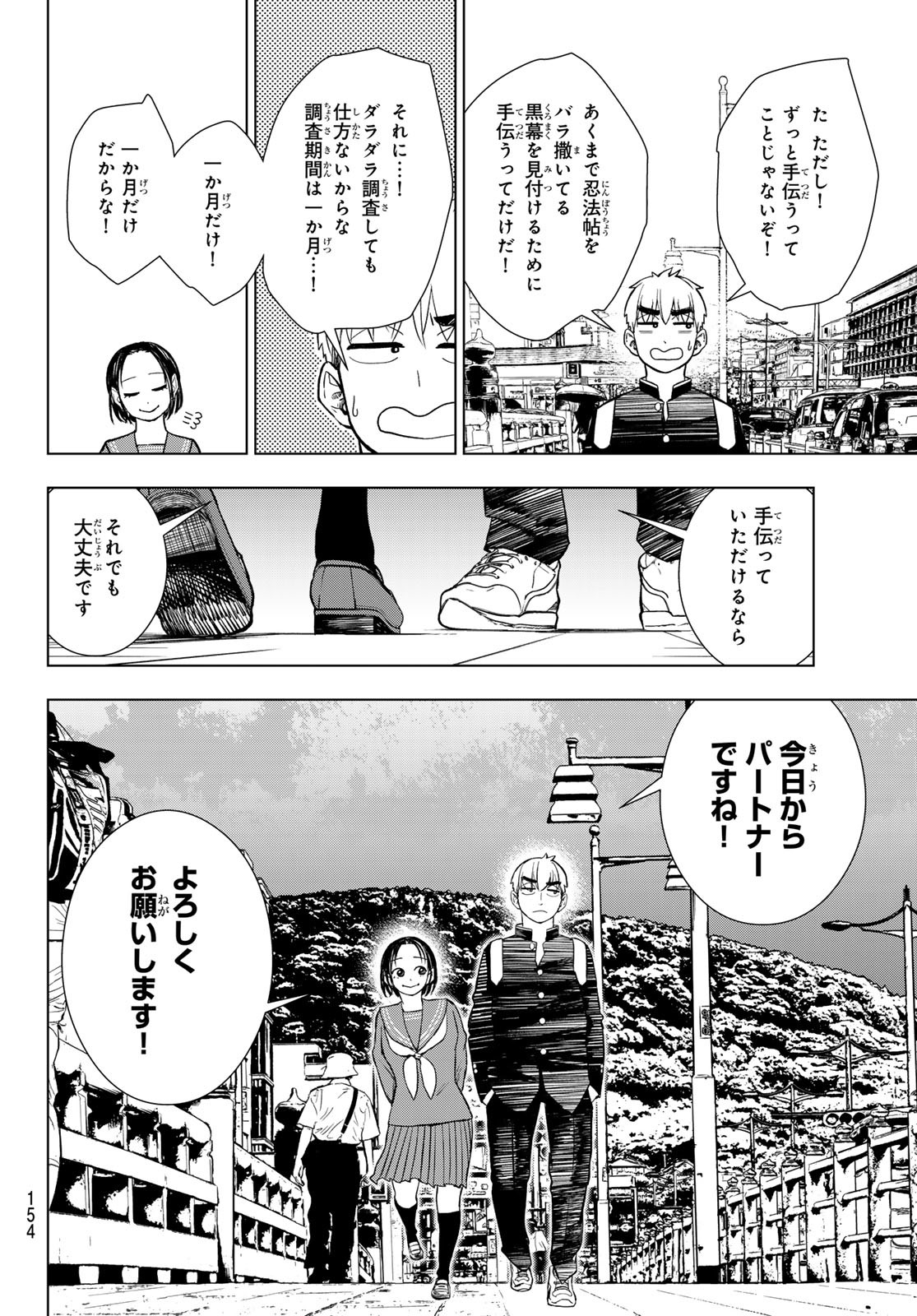 Mononoke no Ran - Chapter 2 - Page 54