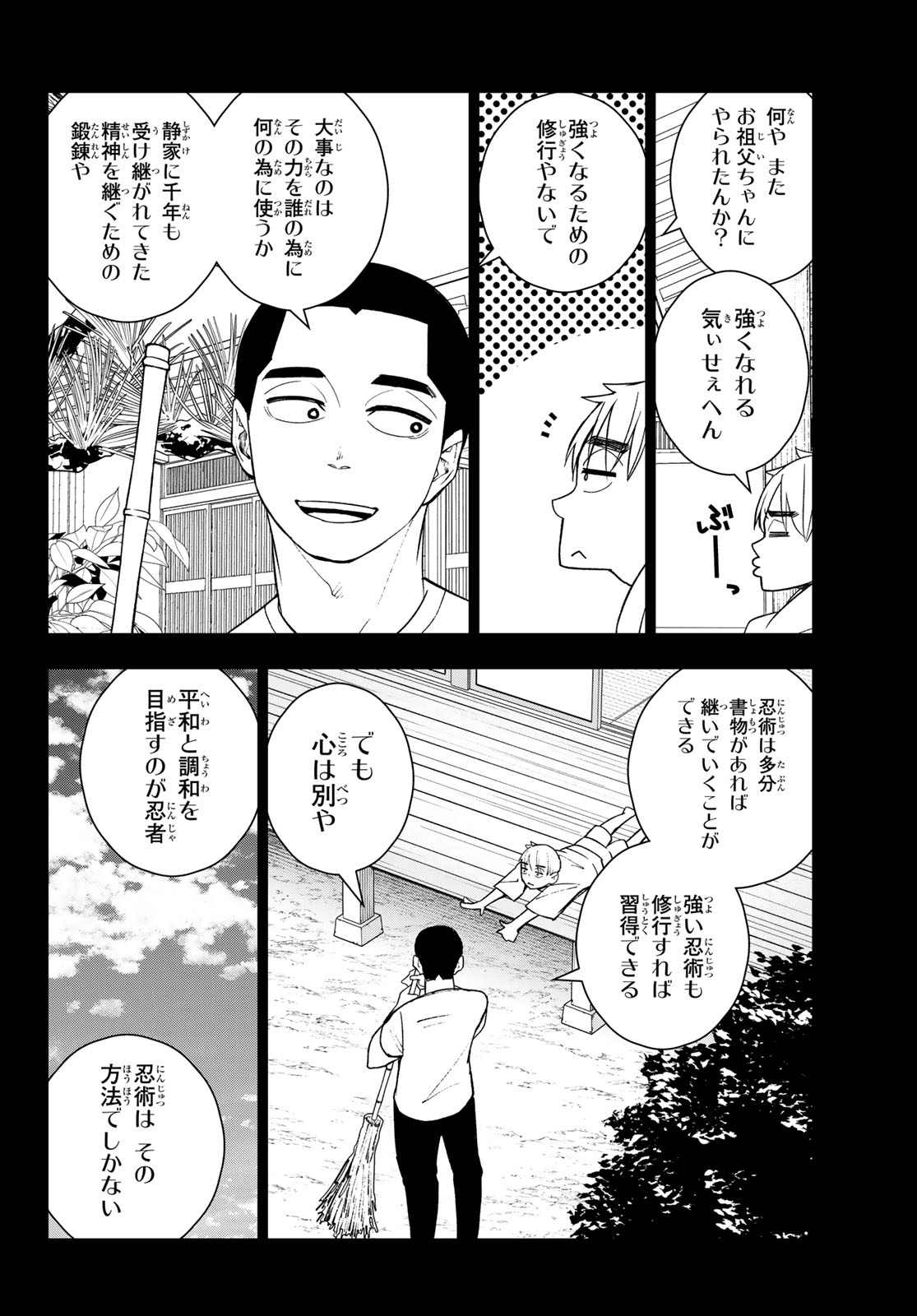 Mononoke no Ran - Chapter 20 - Page 2