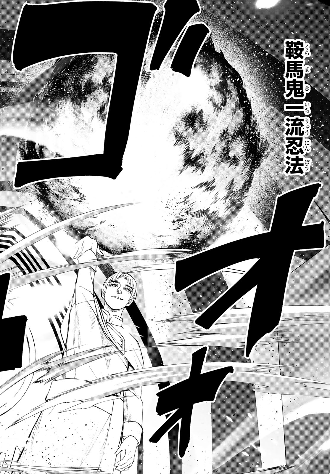 Mononoke no Ran - Chapter 21 - Page 10