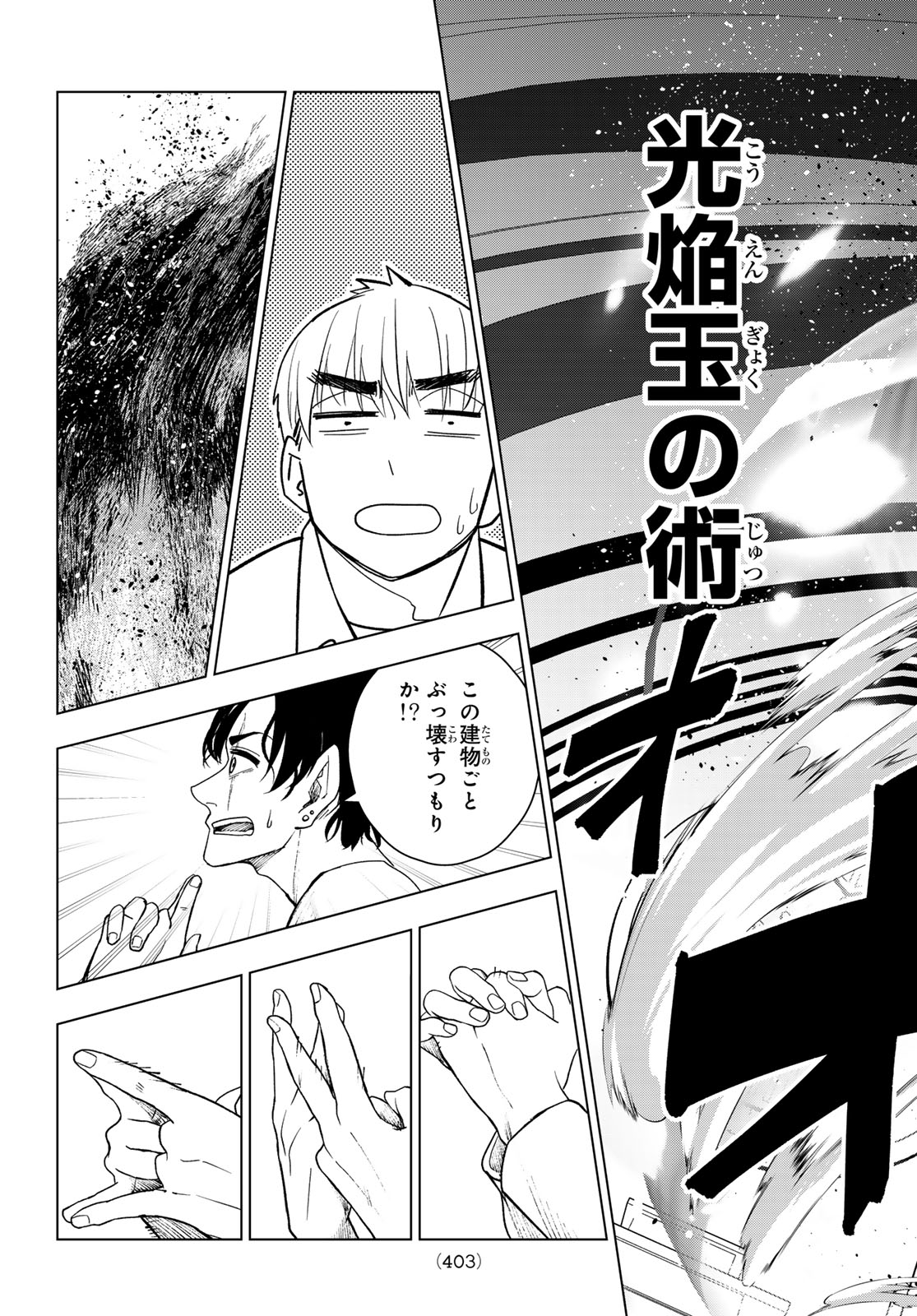 Mononoke no Ran - Chapter 21 - Page 11