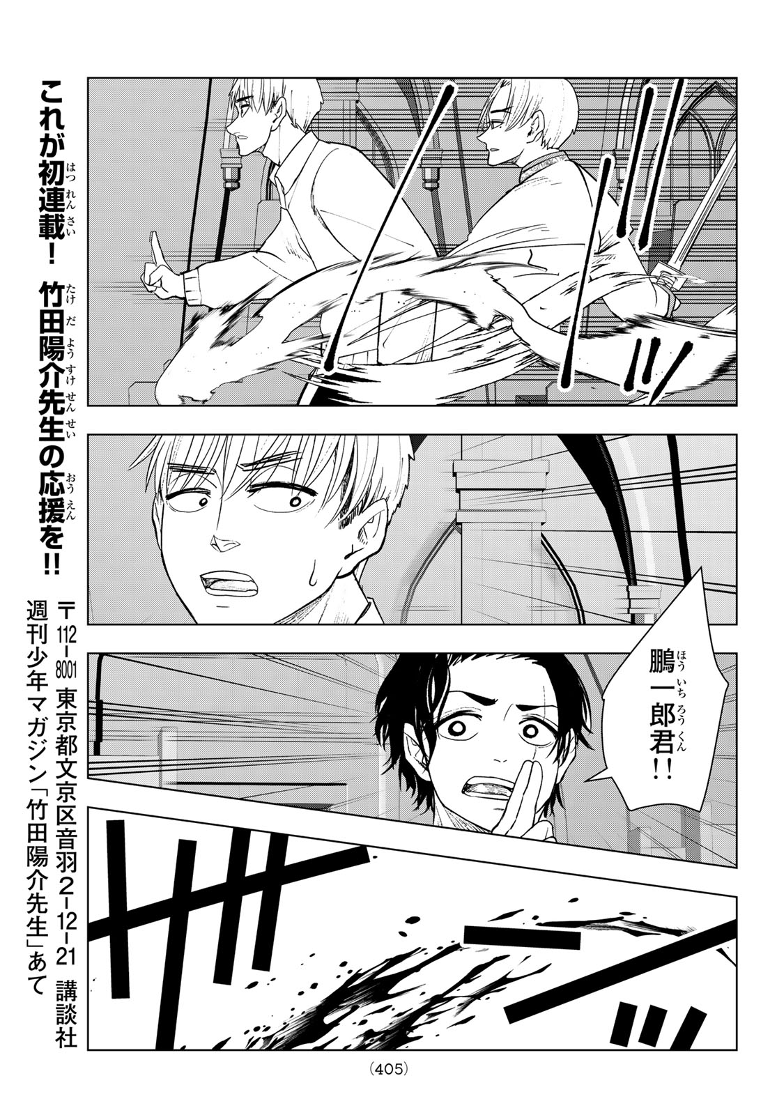 Mononoke no Ran - Chapter 21 - Page 13