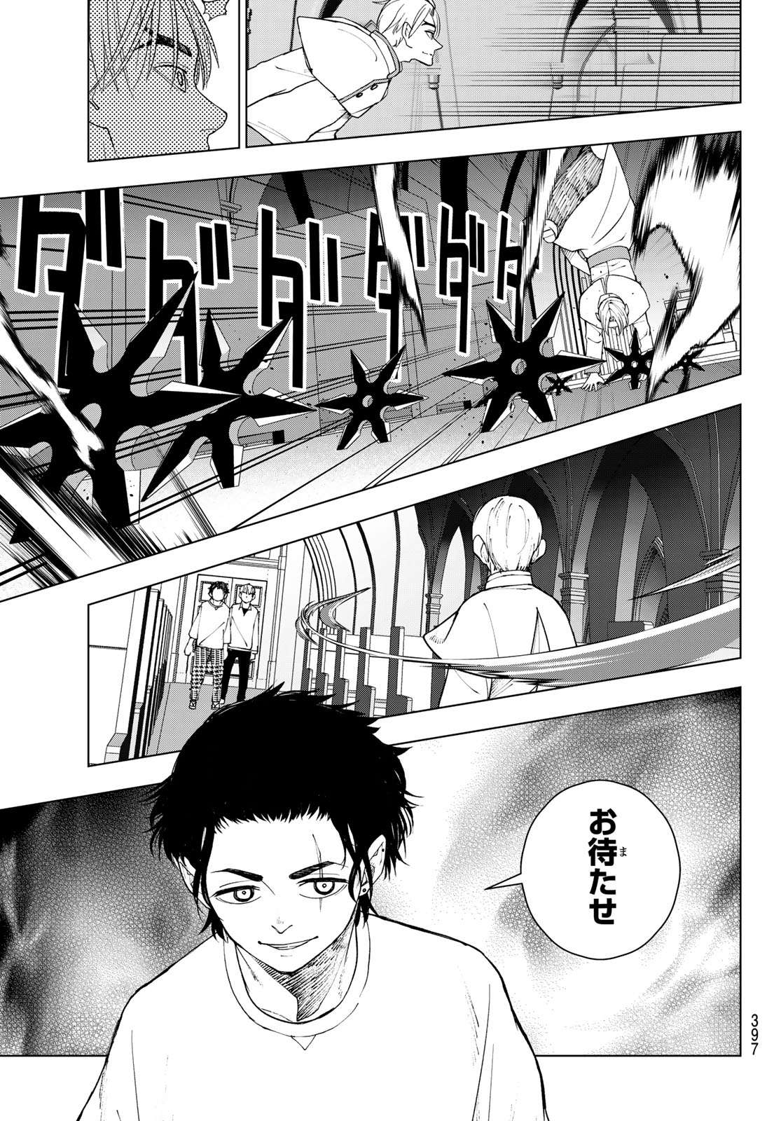 Mononoke no Ran - Chapter 21 - Page 5