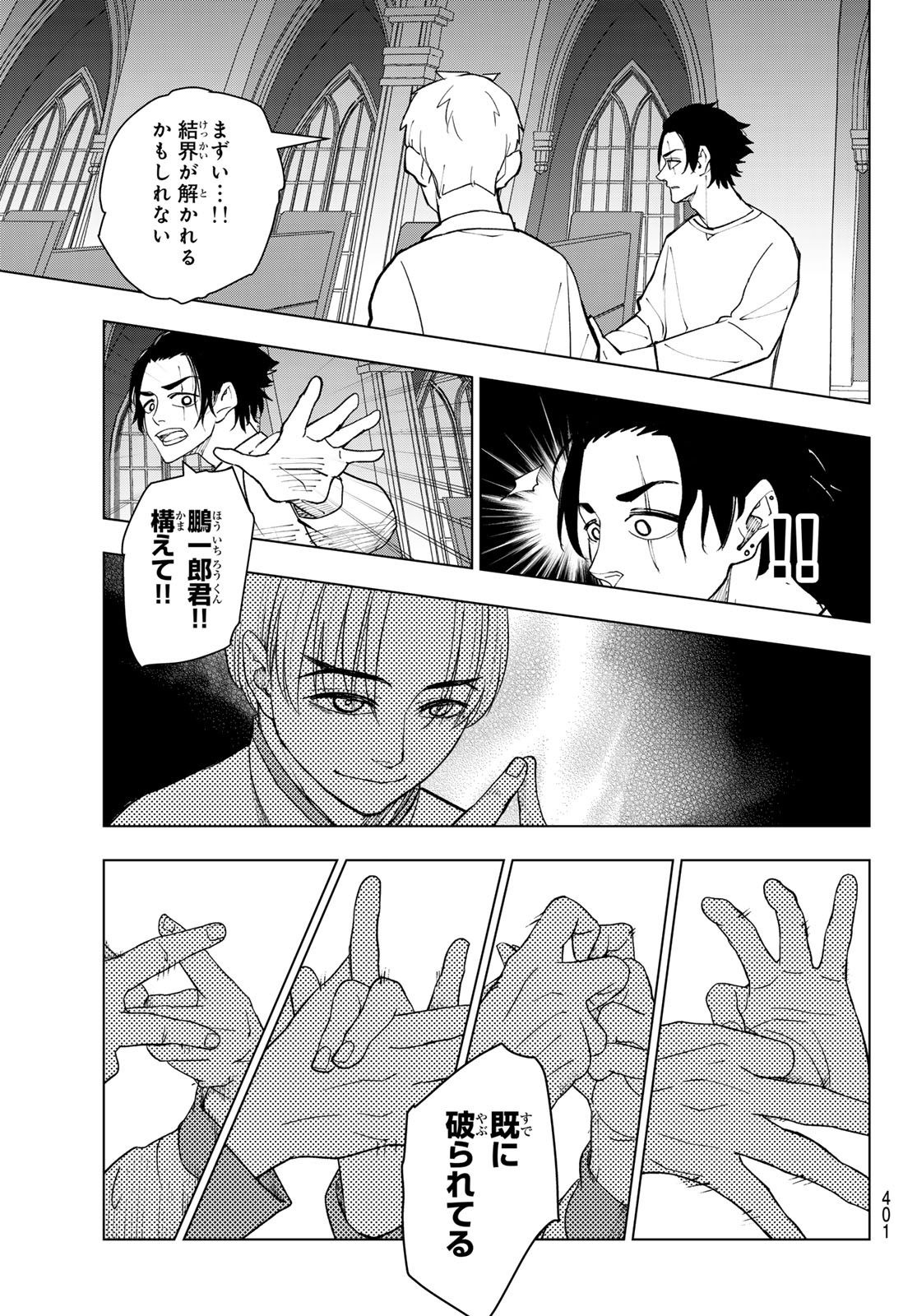 Mononoke no Ran - Chapter 21 - Page 9