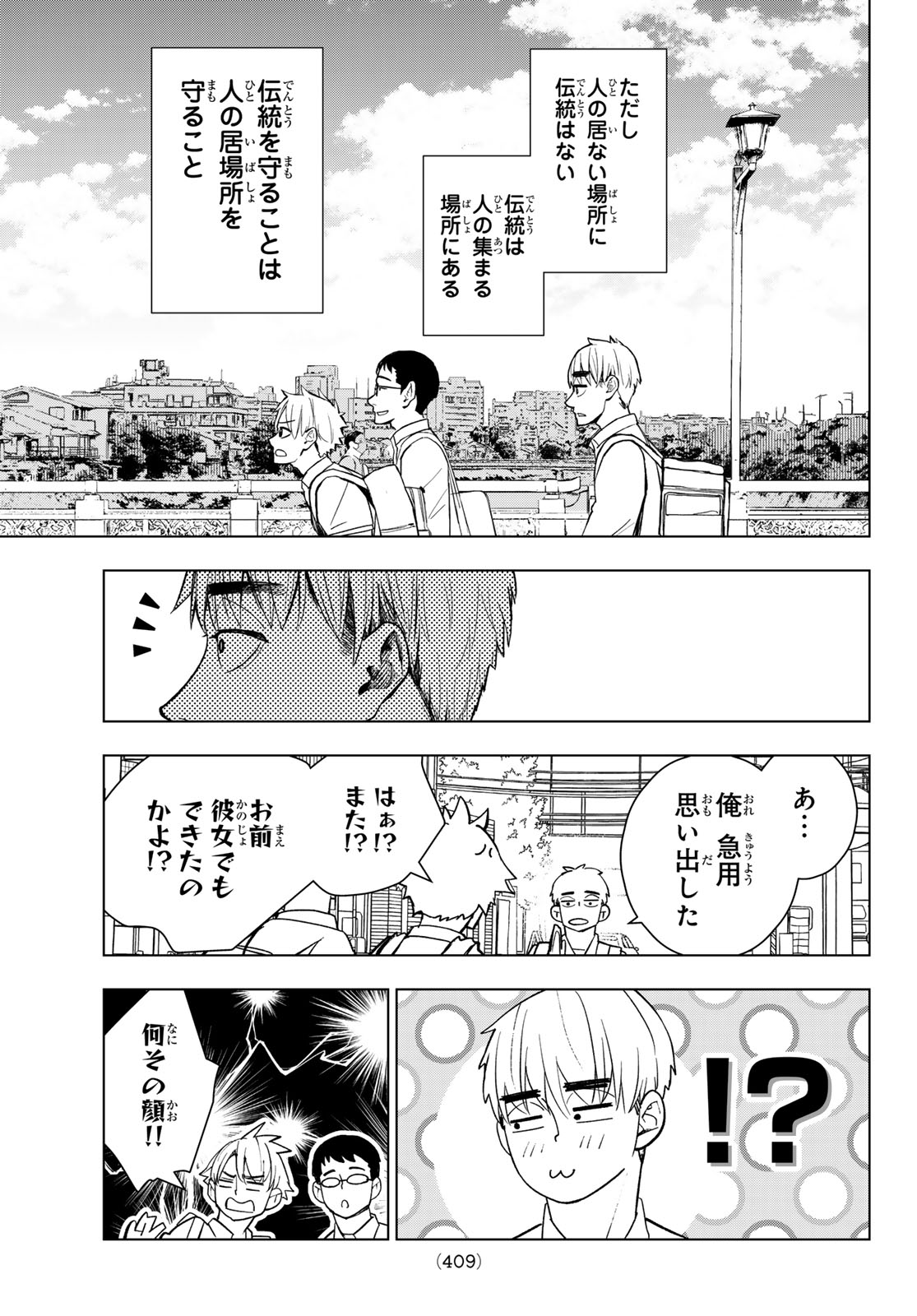 Mononoke no Ran - Chapter 22 - Page 15