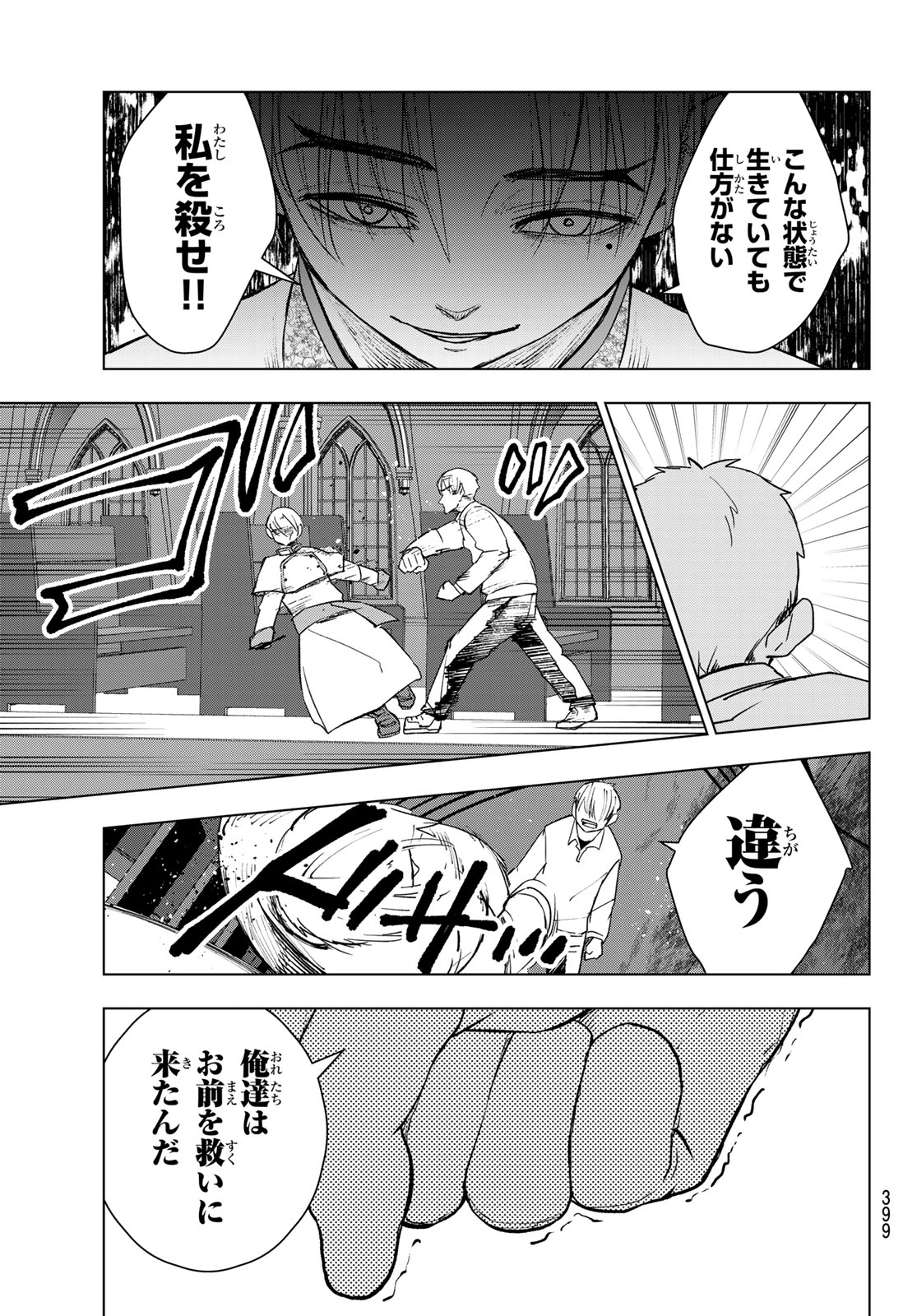 Mononoke no Ran - Chapter 22 - Page 5