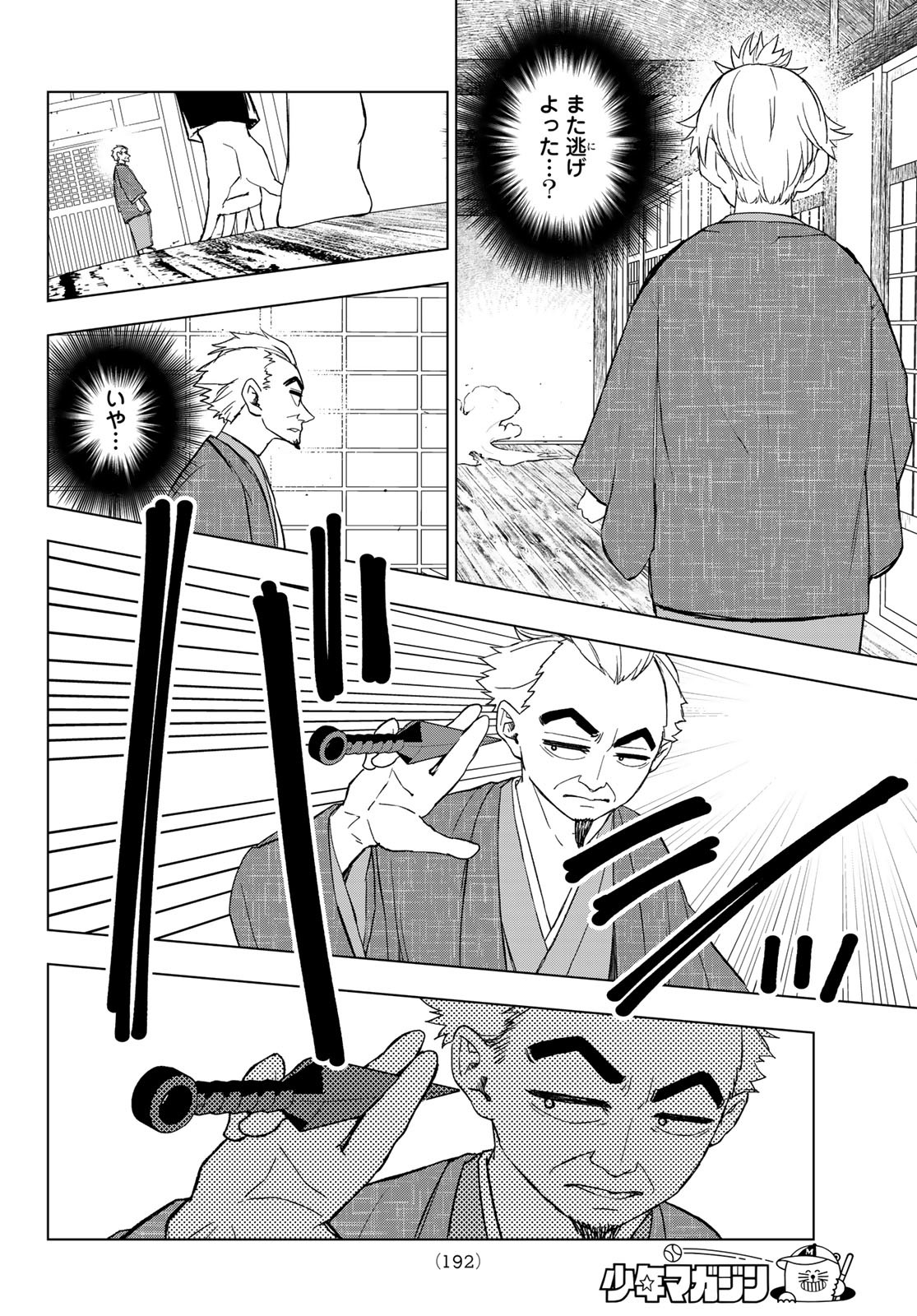 Mononoke no Ran - Chapter 3 - Page 24