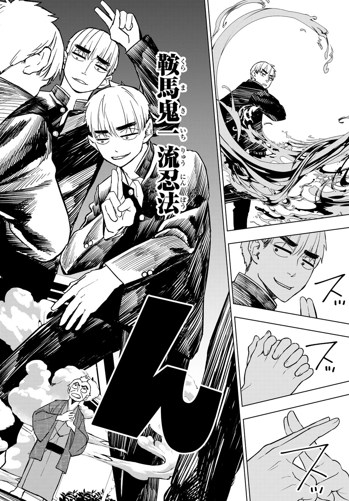 Mononoke no Ran - Chapter 3 - Page 26