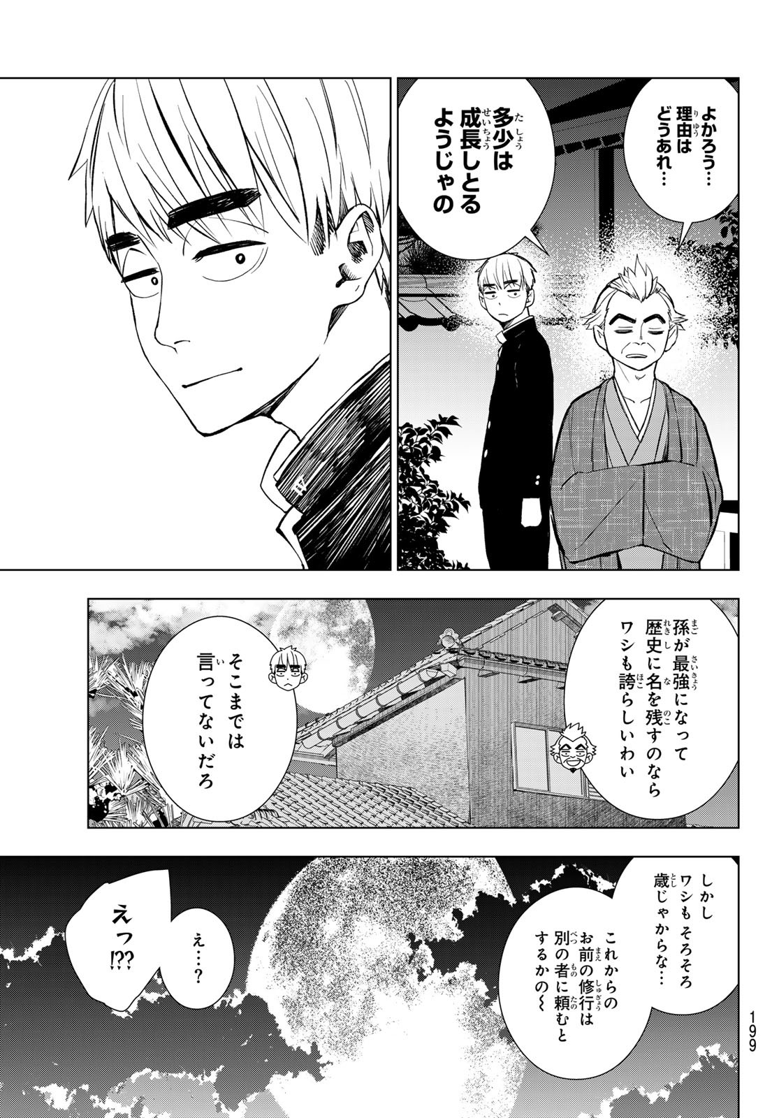 Mononoke no Ran - Chapter 3 - Page 31