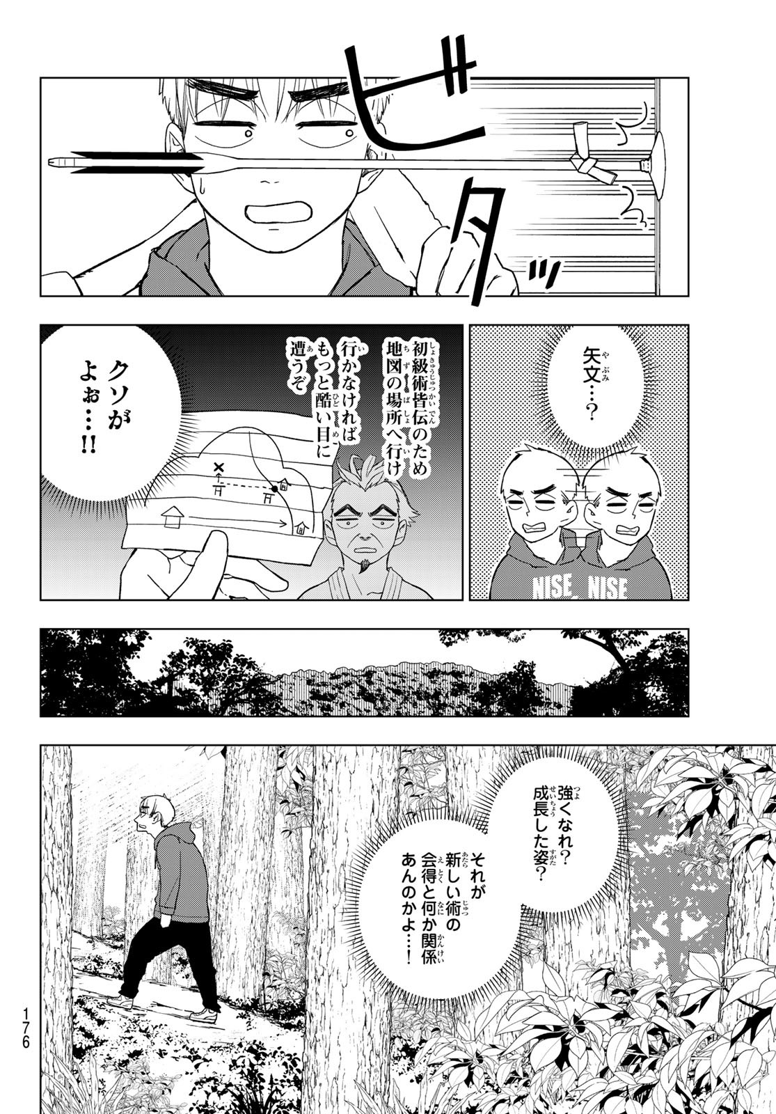Mononoke no Ran - Chapter 3 - Page 8
