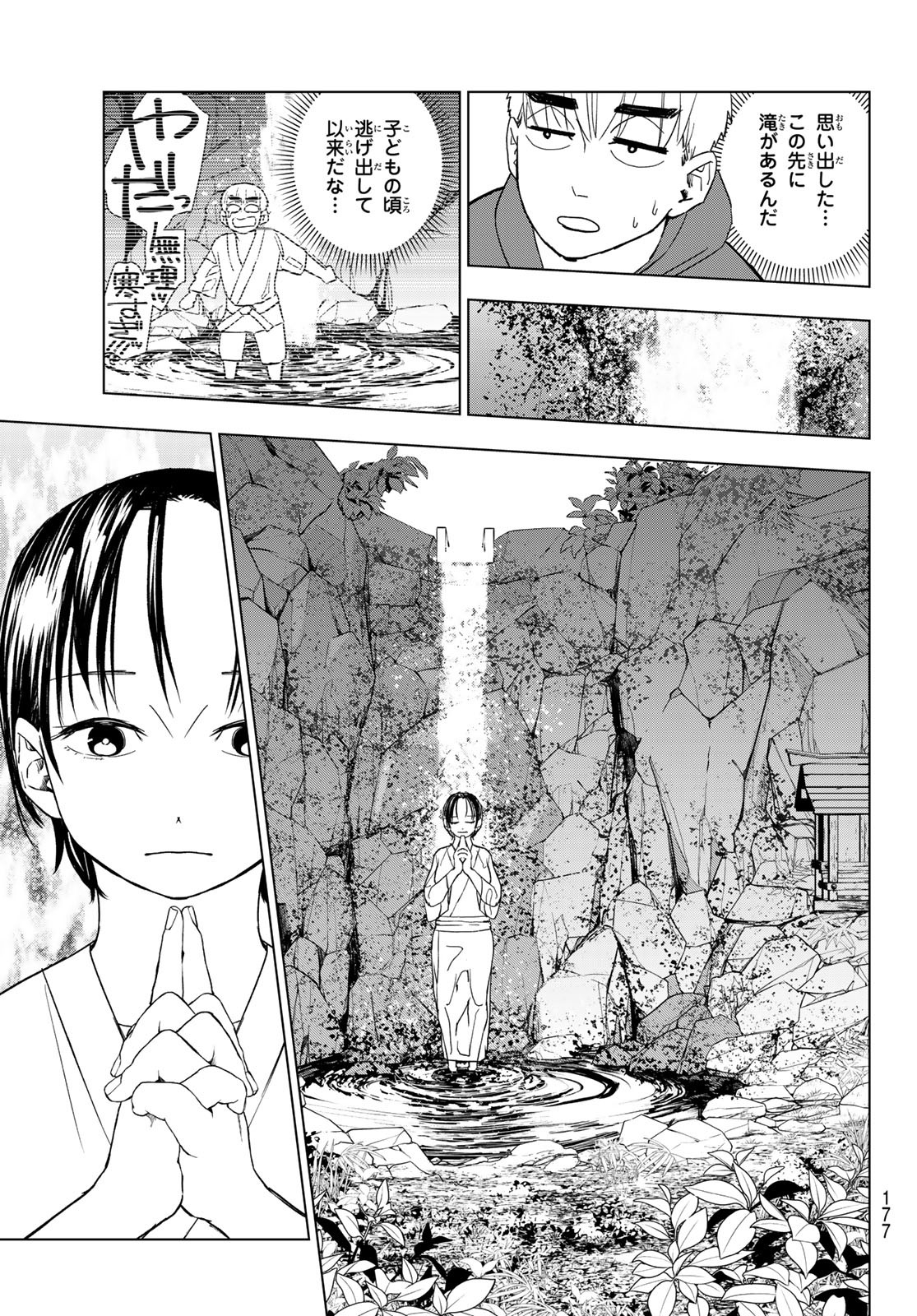 Mononoke no Ran - Chapter 3 - Page 9