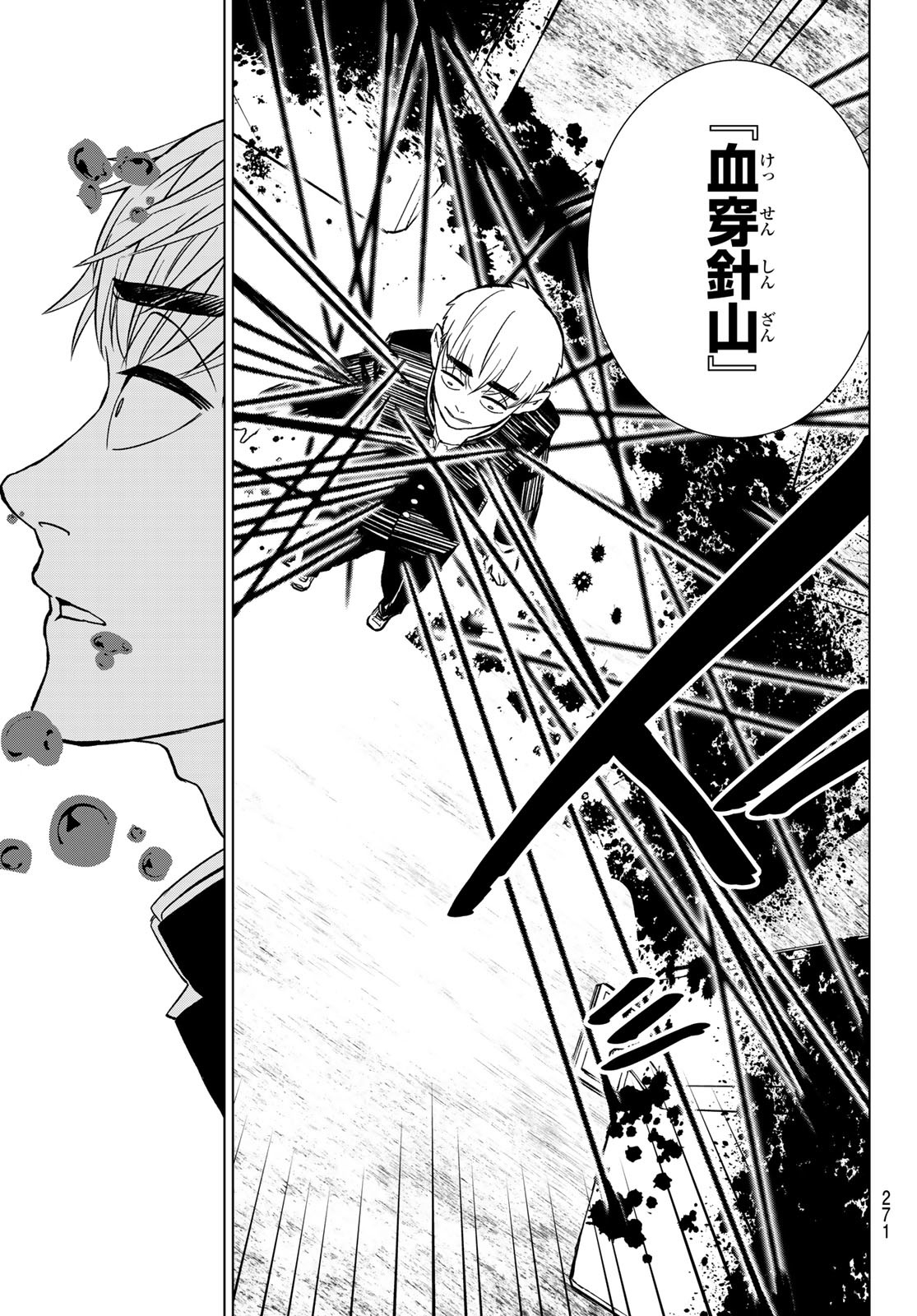 Mononoke no Ran - Chapter 4 - Page 21