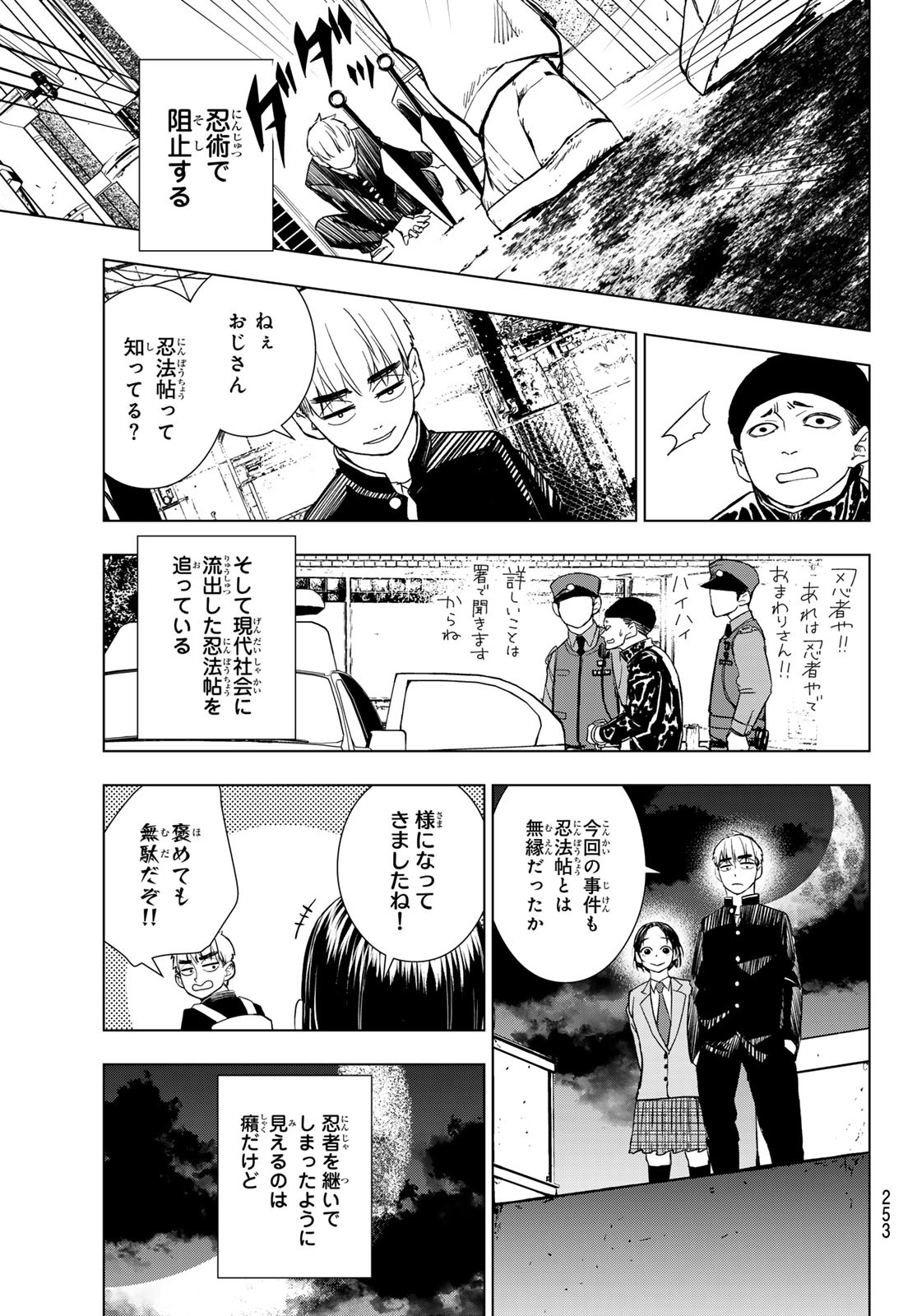 Mononoke no Ran - Chapter 4 - Page 3