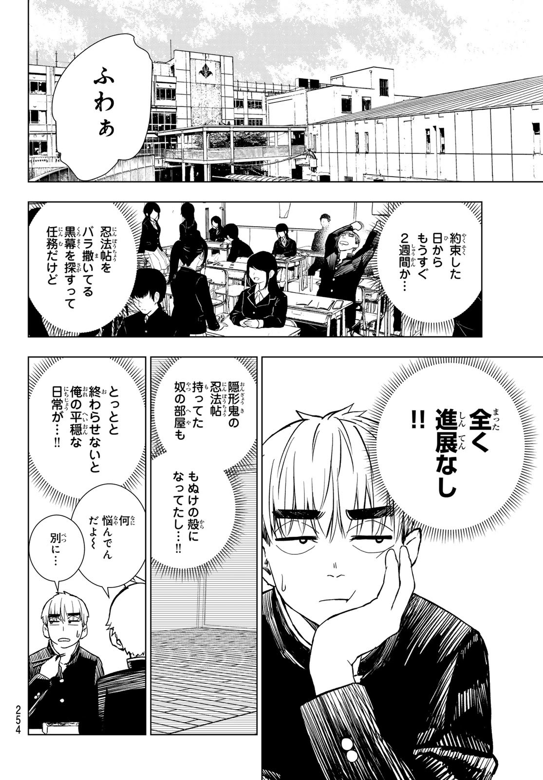 Mononoke no Ran - Chapter 4 - Page 4