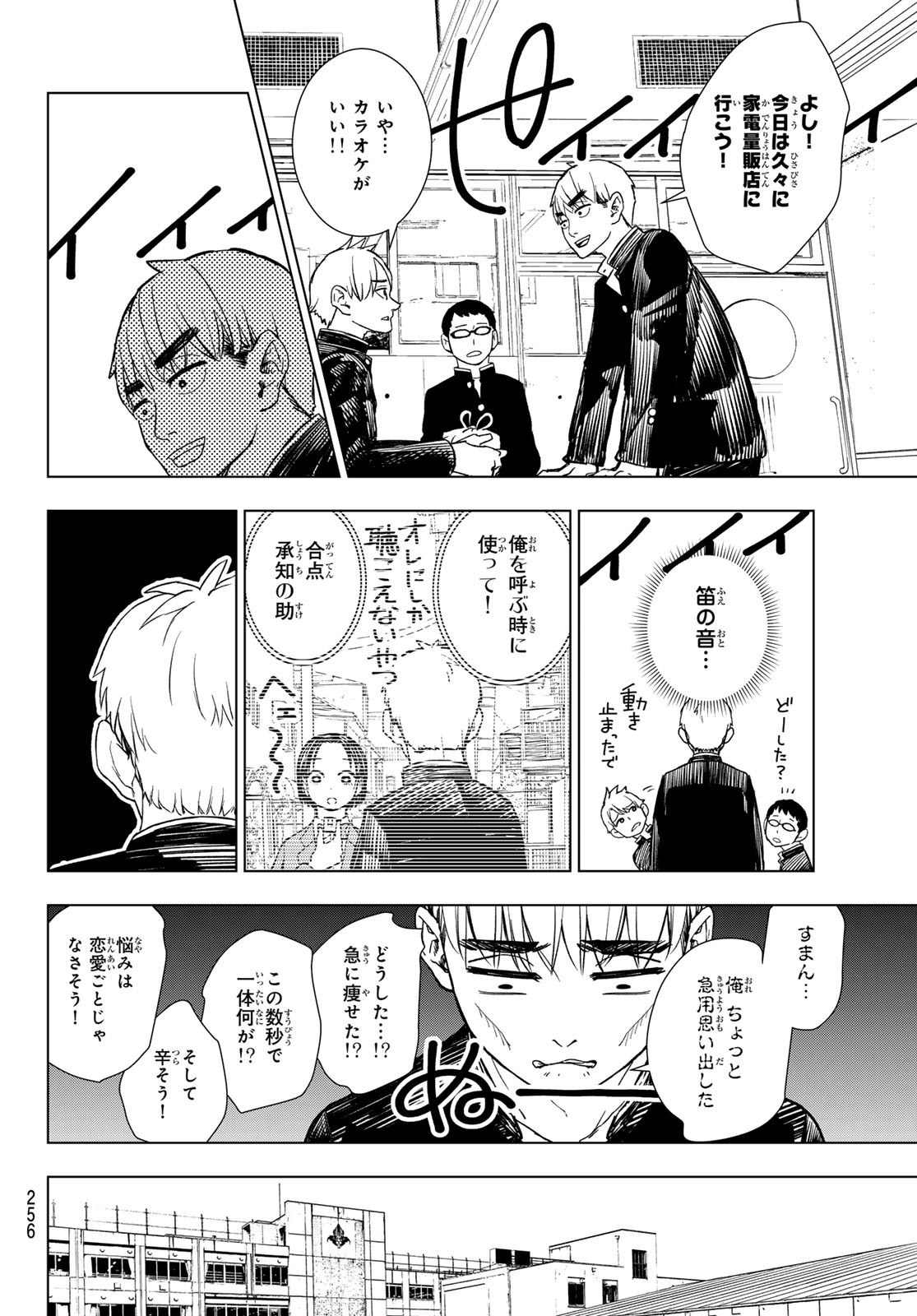 Mononoke no Ran - Chapter 4 - Page 6