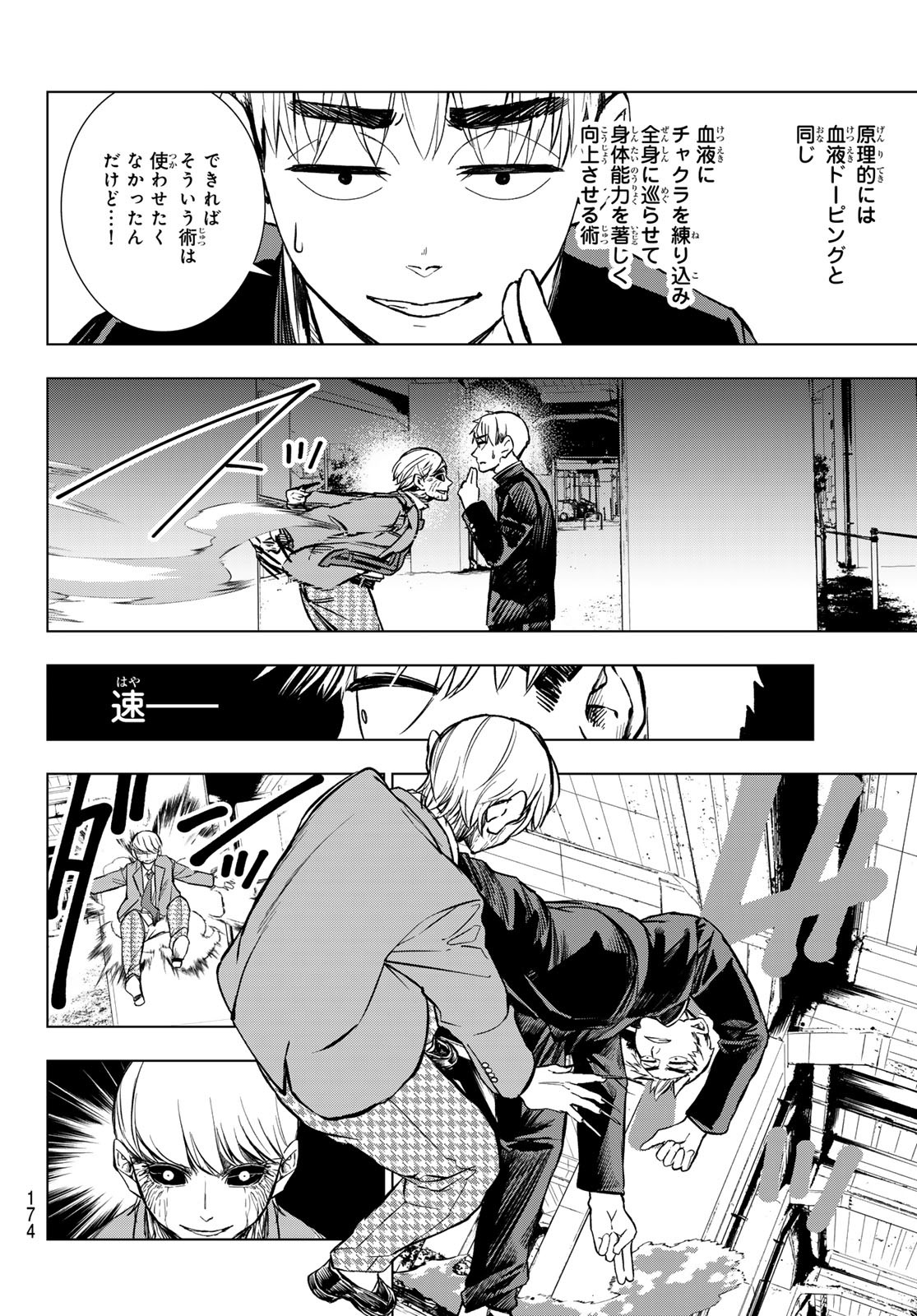 Mononoke no Ran - Chapter 5 - Page 16