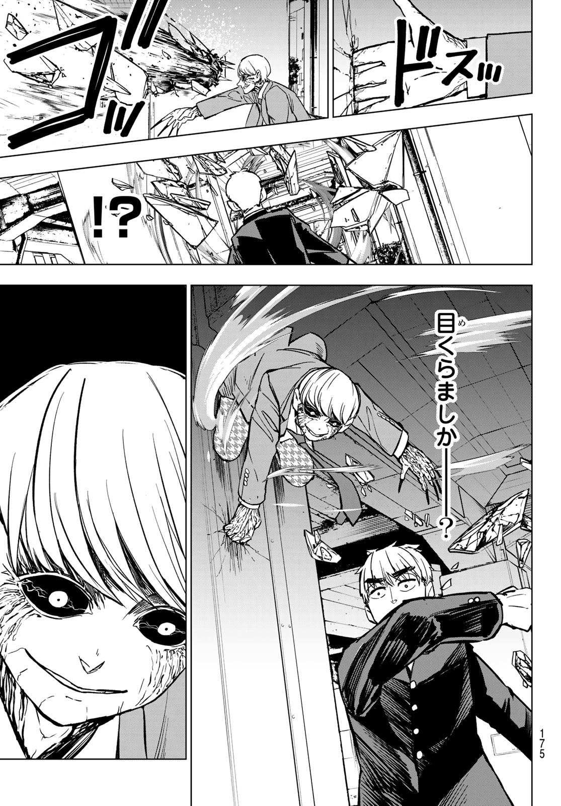 Mononoke no Ran - Chapter 5 - Page 17