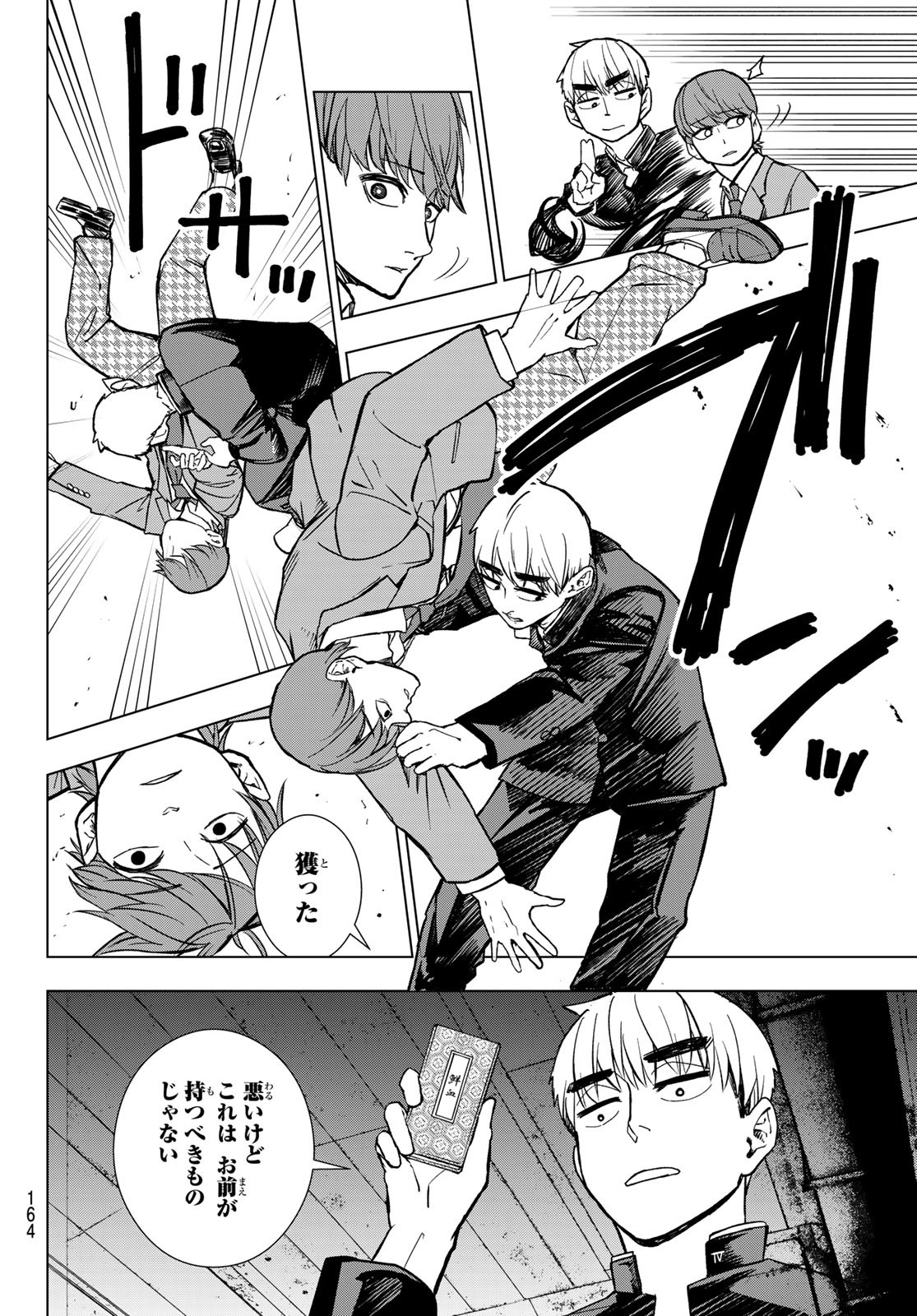 Mononoke no Ran - Chapter 5 - Page 6