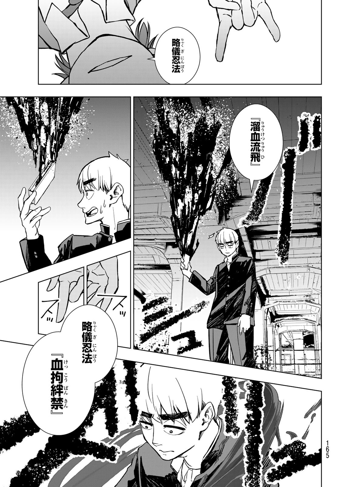 Mononoke no Ran - Chapter 5 - Page 7