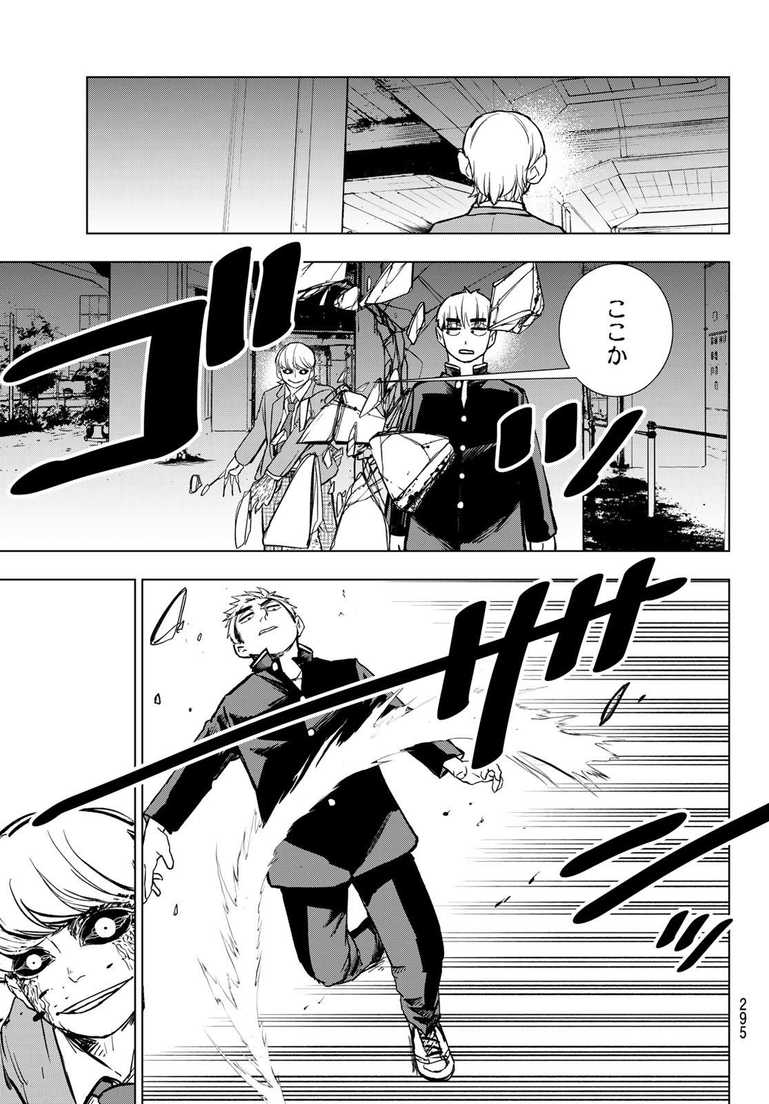 Mononoke no Ran - Chapter 6 - Page 11