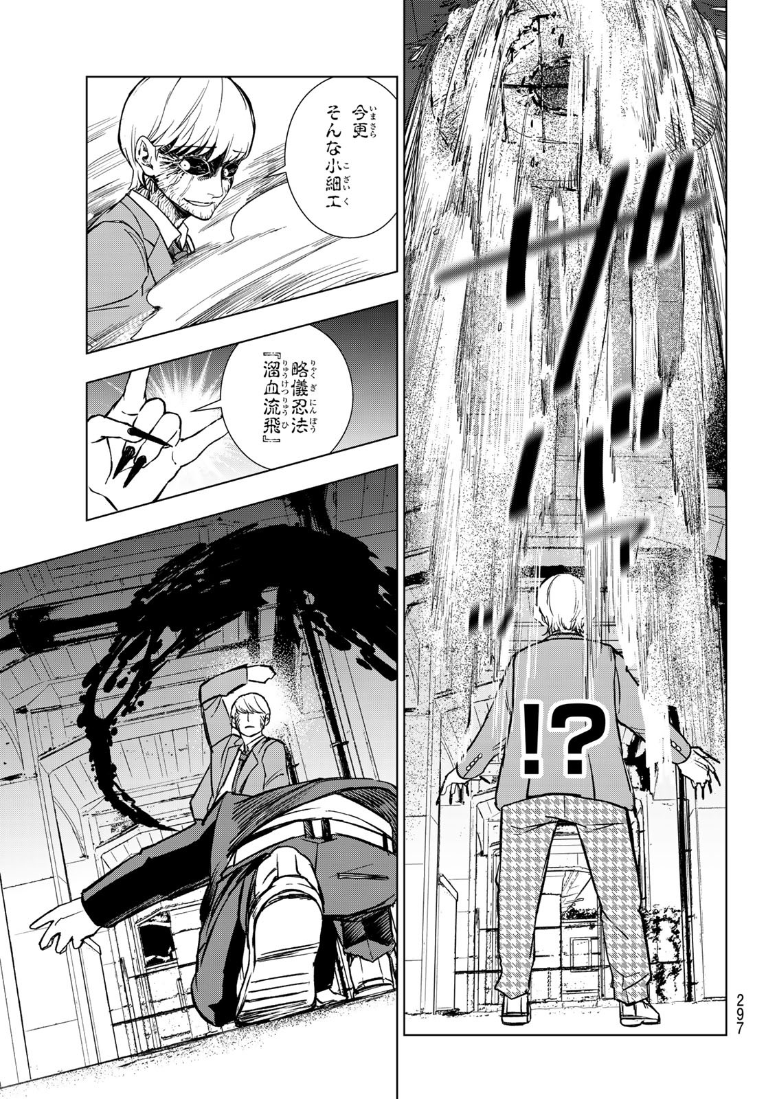 Mononoke no Ran - Chapter 6 - Page 13