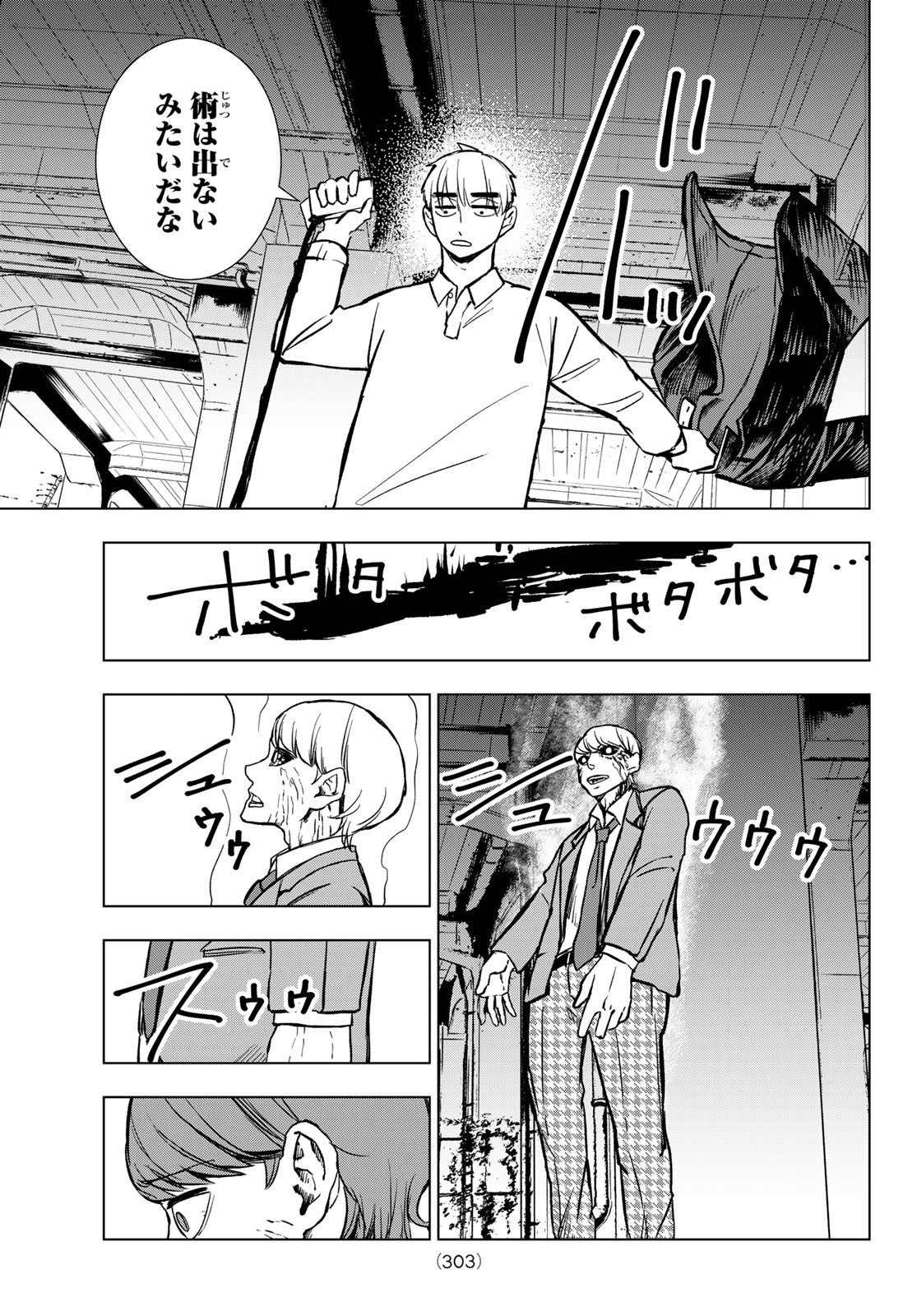 Mononoke no Ran - Chapter 6 - Page 19