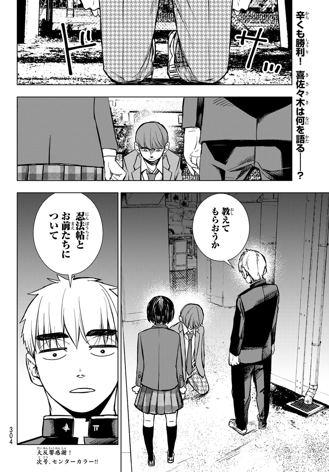 Mononoke no Ran - Chapter 6 - Page 20