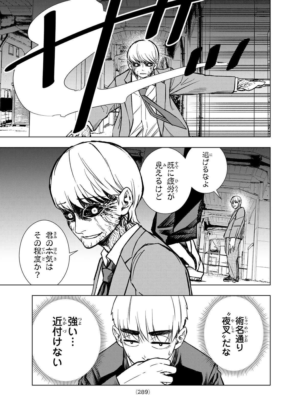 Mononoke no Ran - Chapter 6 - Page 5