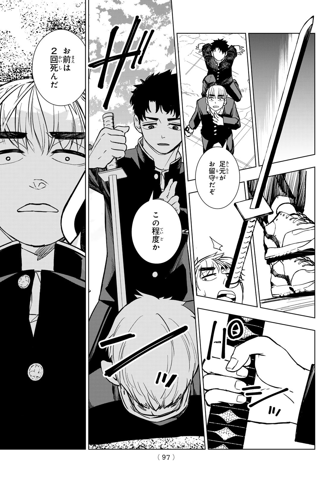 Mononoke no Ran - Chapter 7 - Page 14