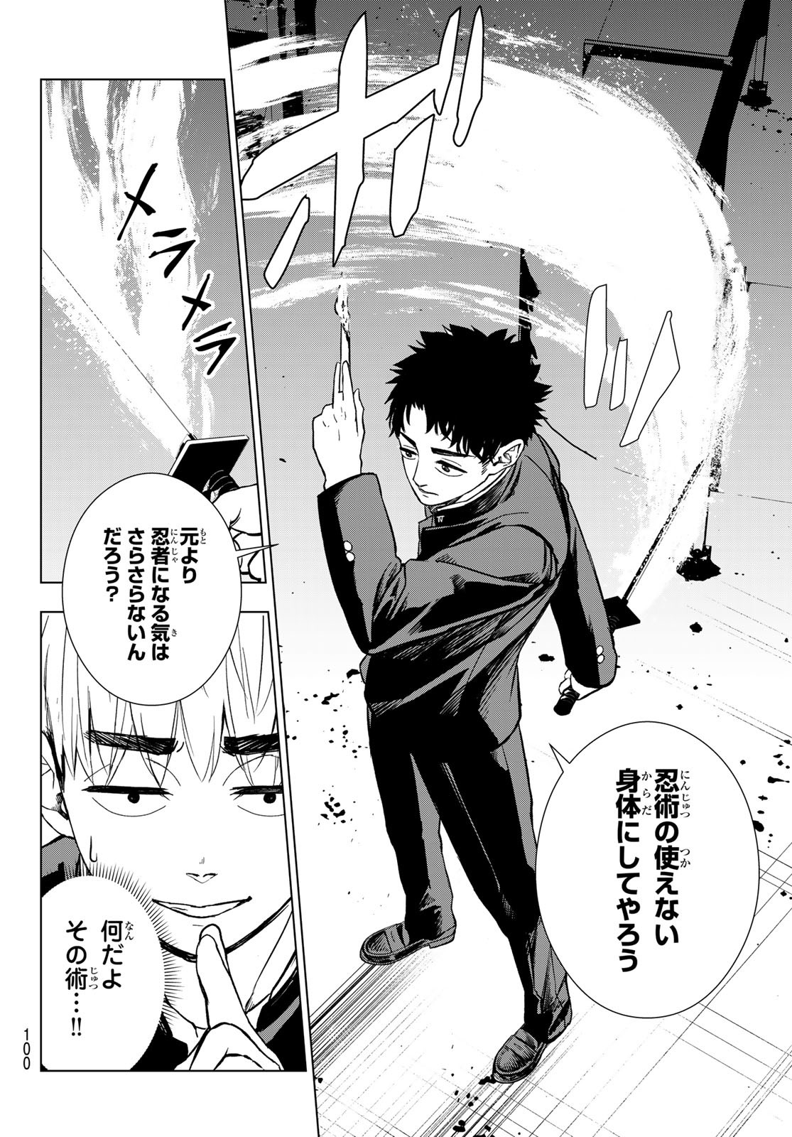 Mononoke no Ran - Chapter 7 - Page 17