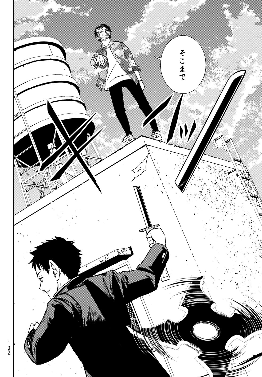 Mononoke no Ran - Chapter 7 - Page 19