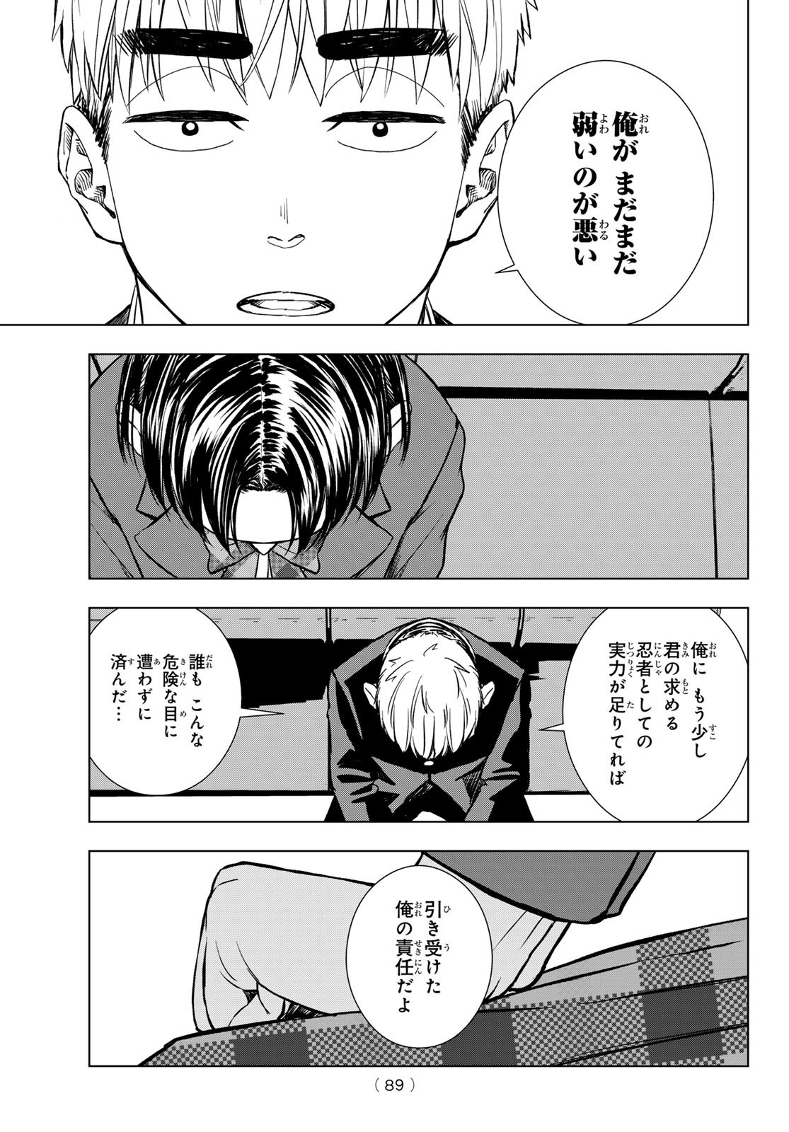 Mononoke no Ran - Chapter 7 - Page 6