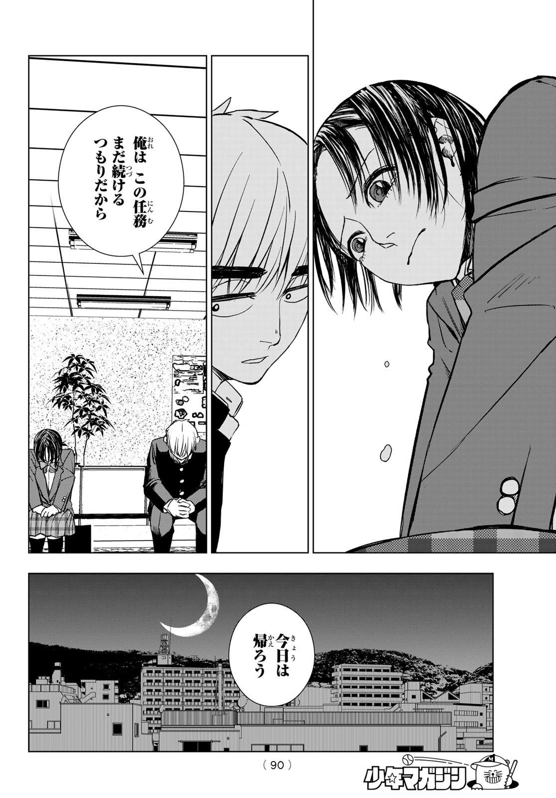 Mononoke no Ran - Chapter 7 - Page 7