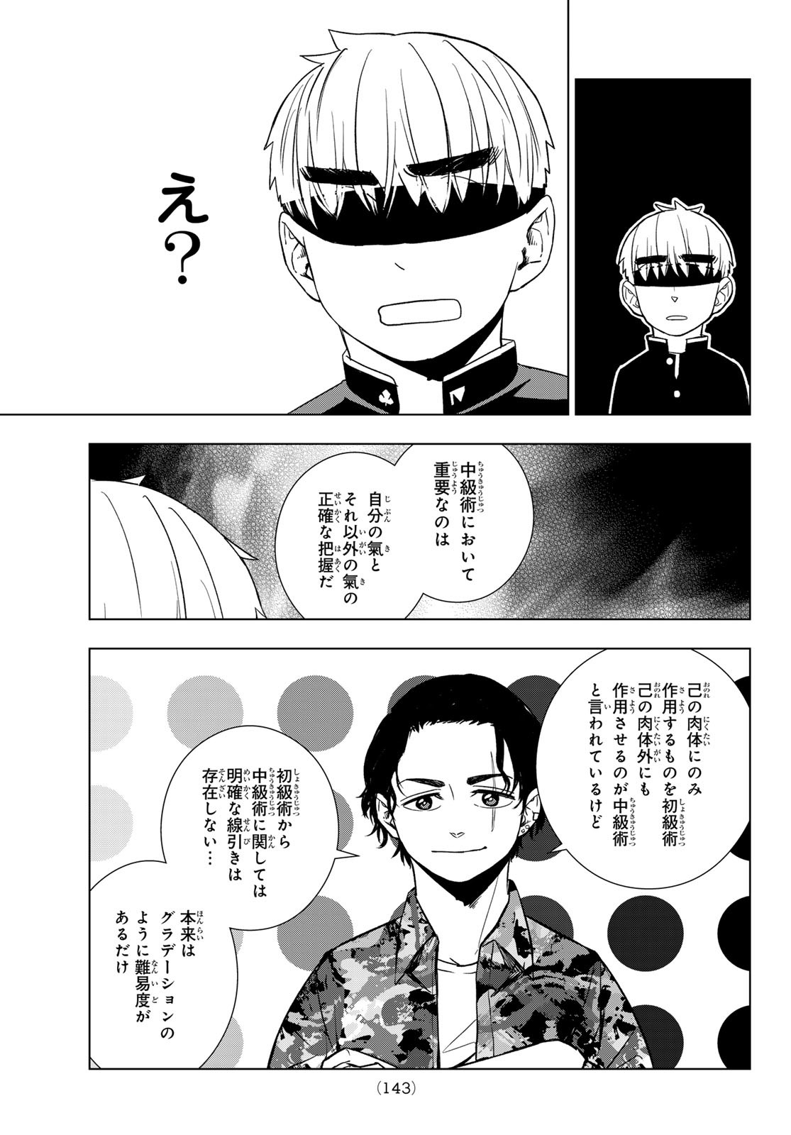 Mononoke no Ran - Chapter 8 - Page 14