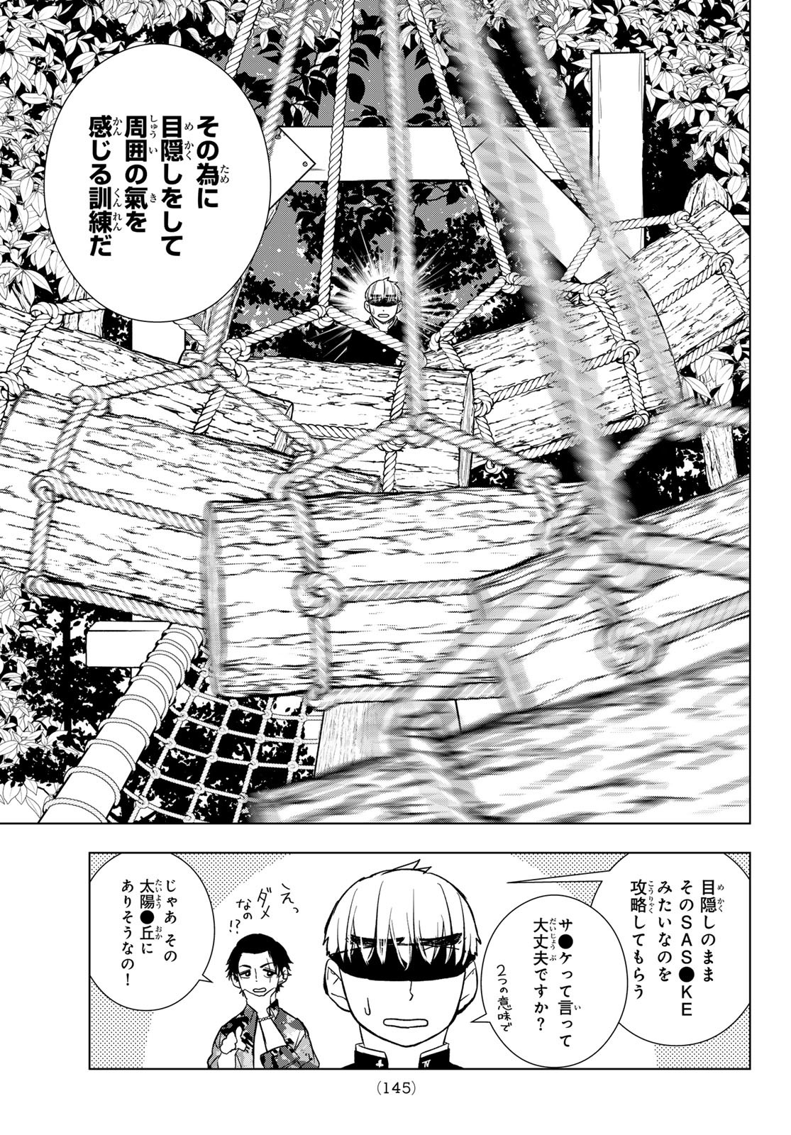 Mononoke no Ran - Chapter 8 - Page 16