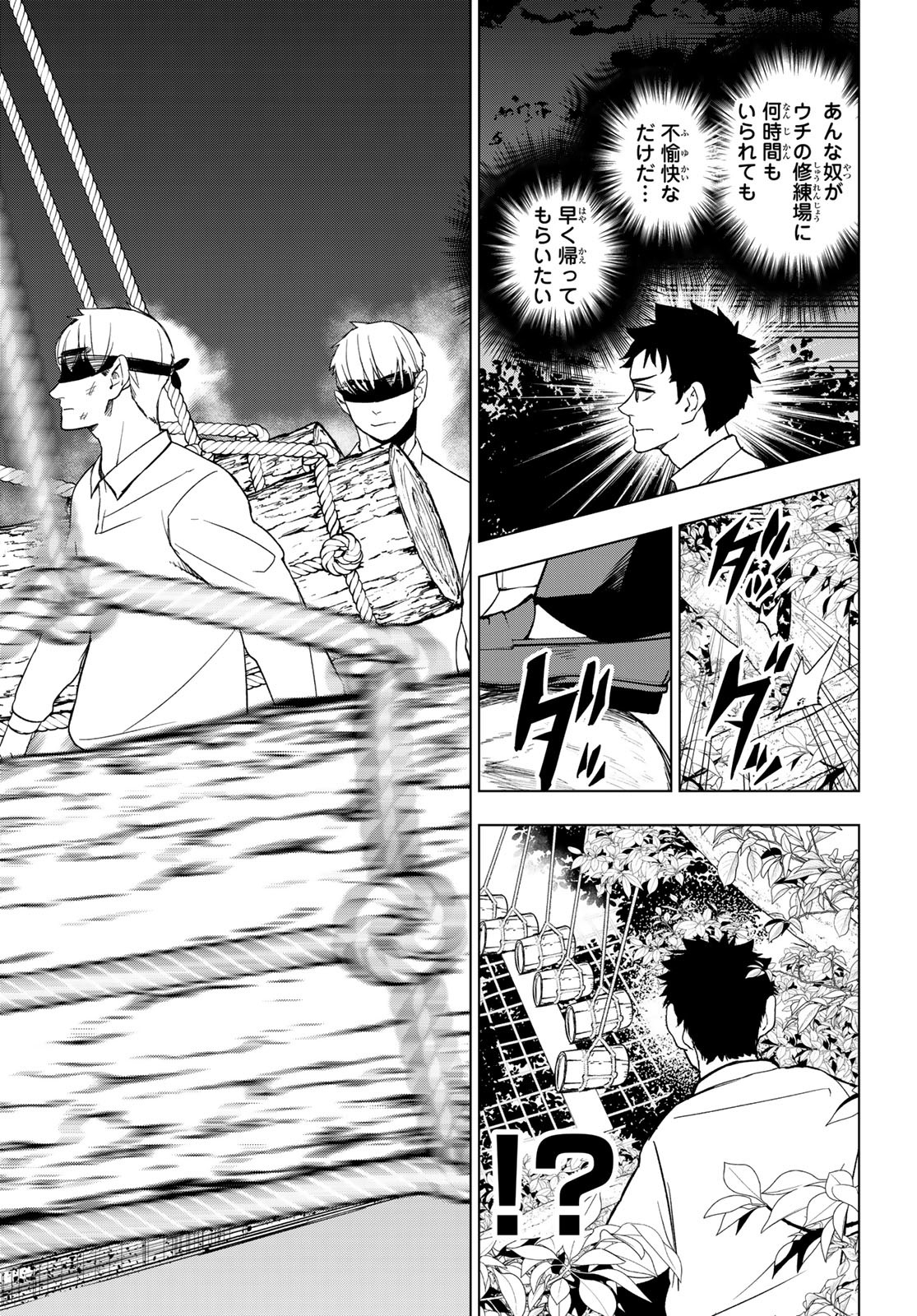 Mononoke no Ran - Chapter 8 - Page 19