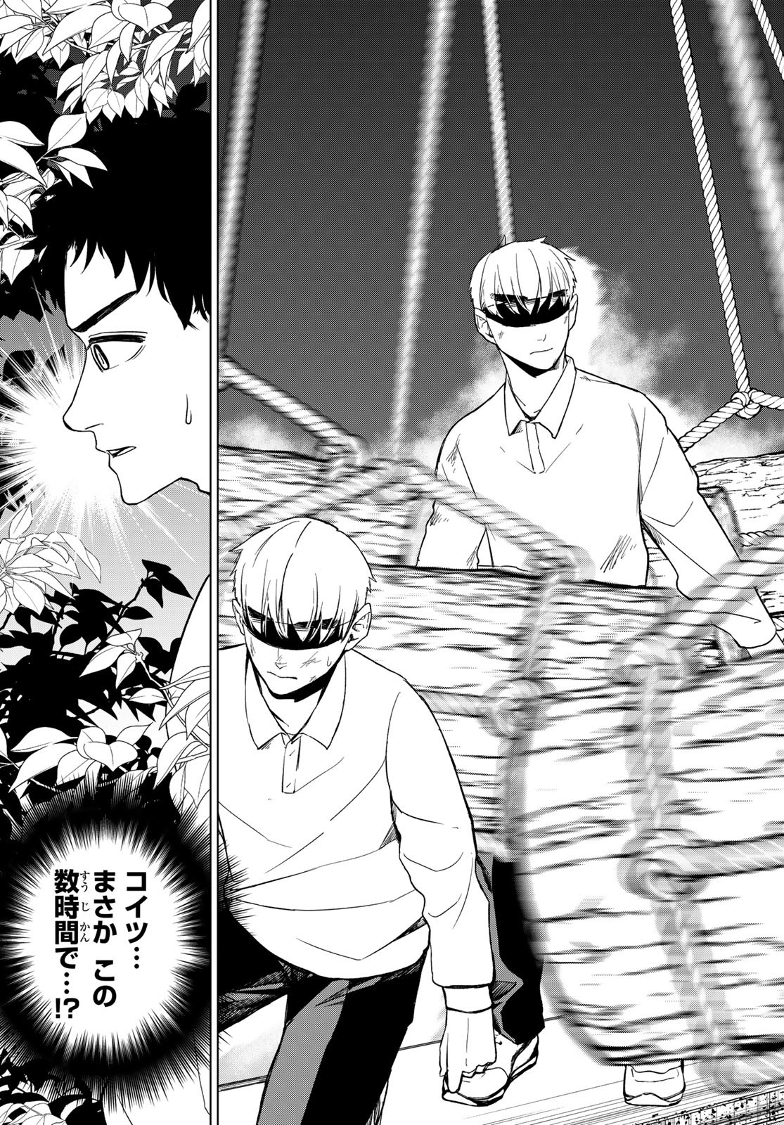 Mononoke no Ran - Chapter 8 - Page 20