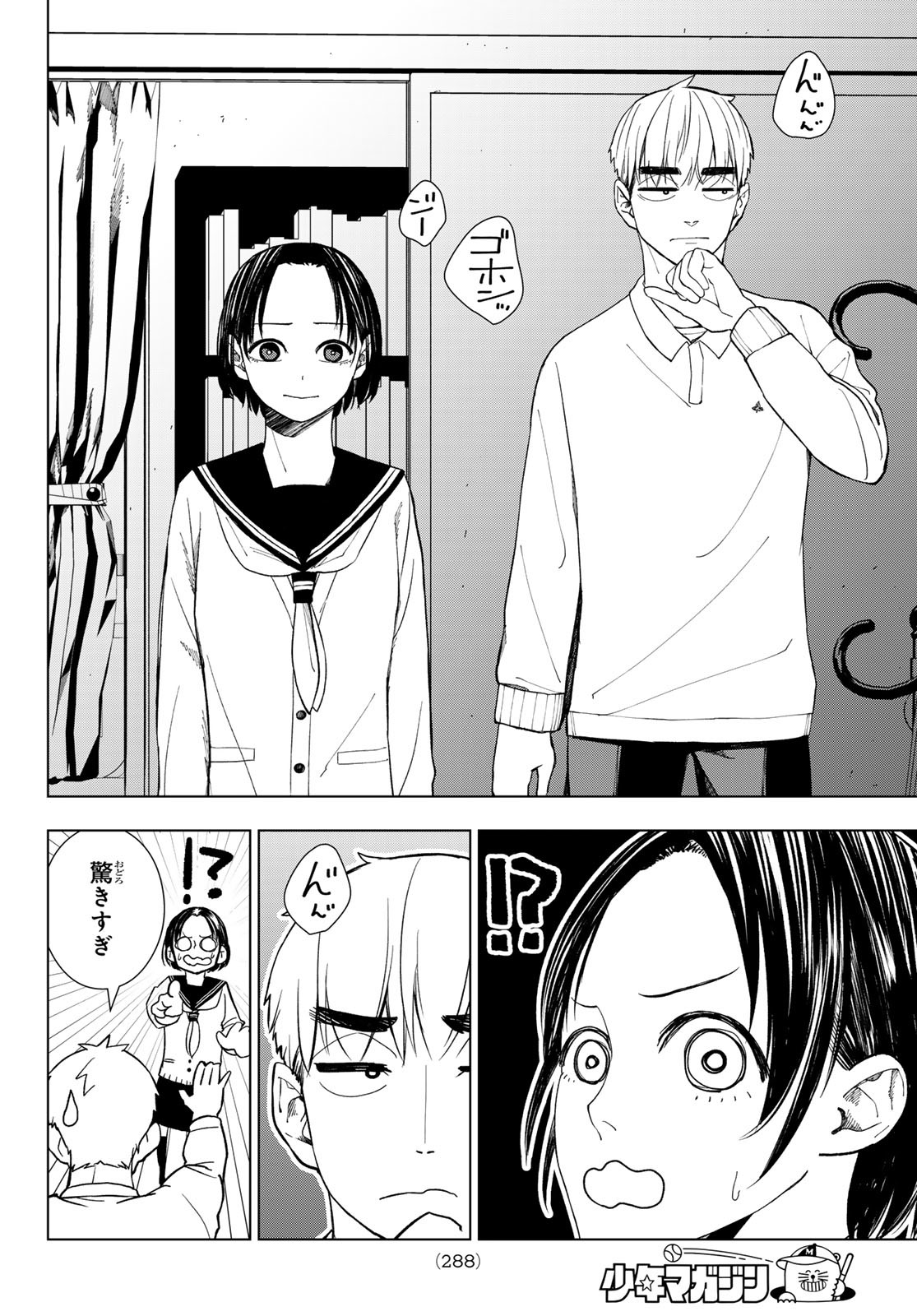 Mononoke no Ran - Chapter 9 - Page 13