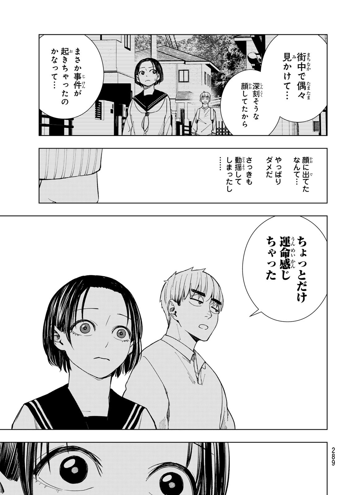 Mononoke no Ran - Chapter 9 - Page 14