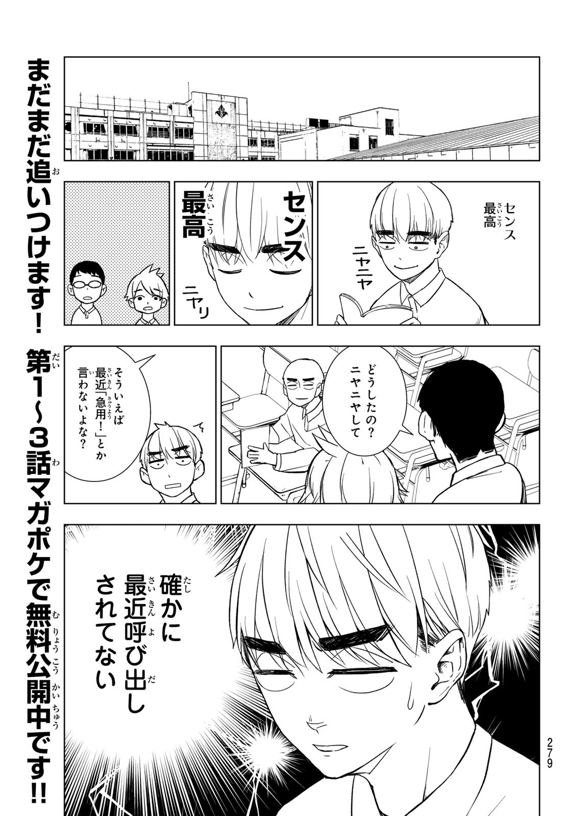 Mononoke no Ran - Chapter 9 - Page 4