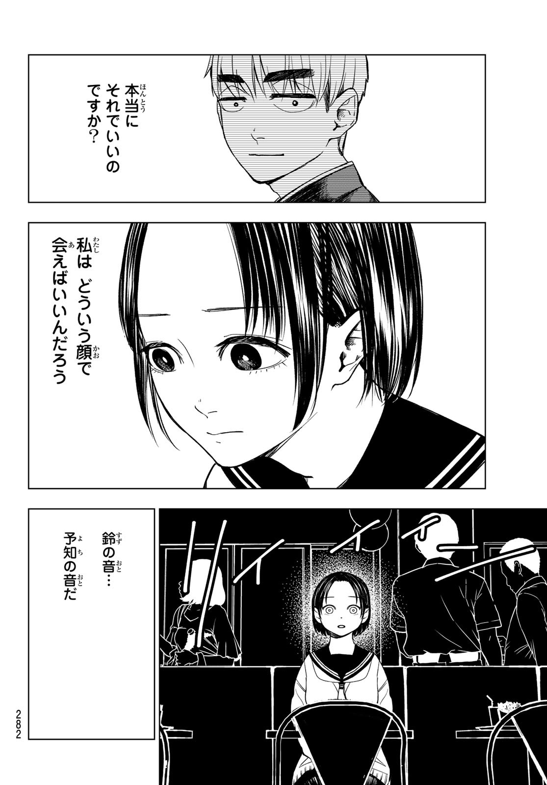 Mononoke no Ran - Chapter 9 - Page 7