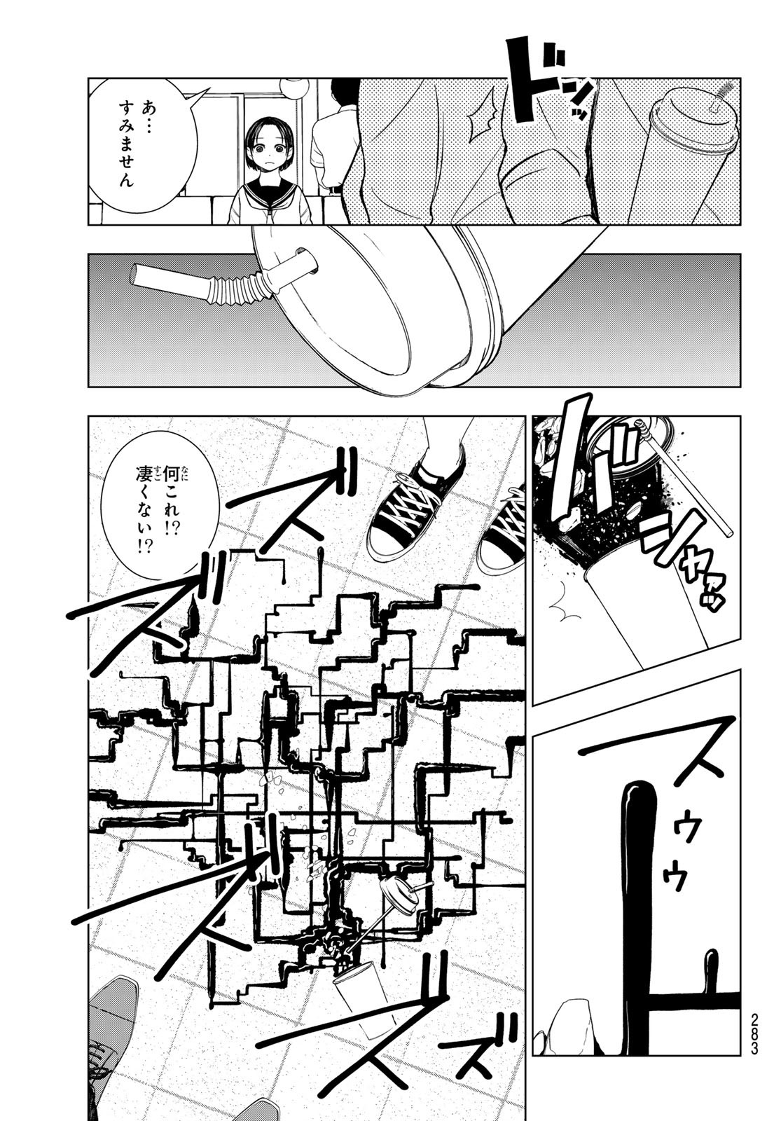 Mononoke no Ran - Chapter 9 - Page 8