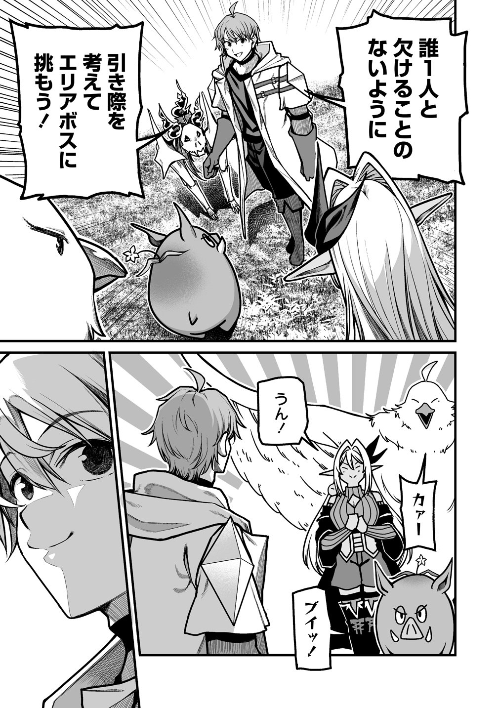 Fuufu de Itonamu Monster Farm - Mezase, Mattari Slow Life - Chapter 12 - Page 11