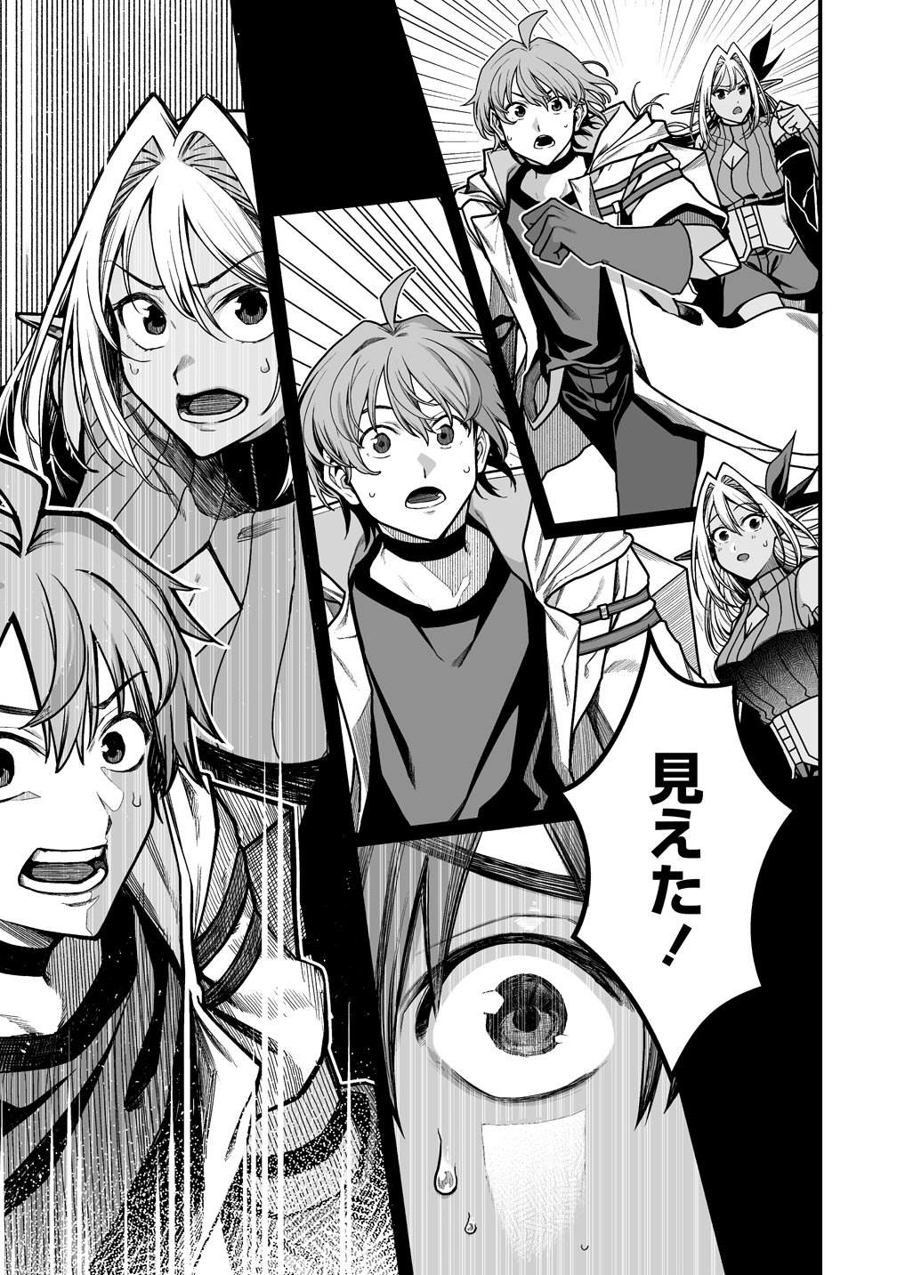 Fuufu de Itonamu Monster Farm - Mezase, Mattari Slow Life - Chapter 12 - Page 13