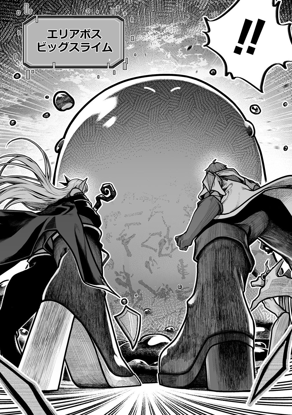 Fuufu de Itonamu Monster Farm - Mezase, Mattari Slow Life - Chapter 12 - Page 14